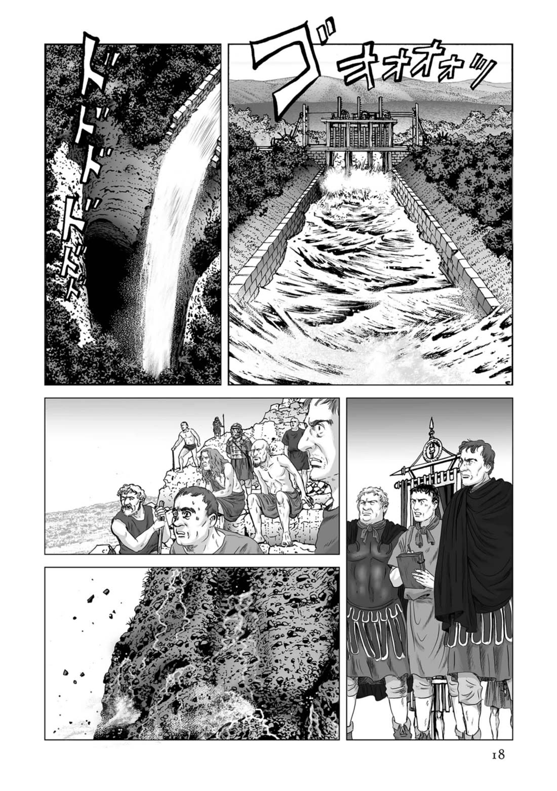 Plinivs chapter 78 page 17