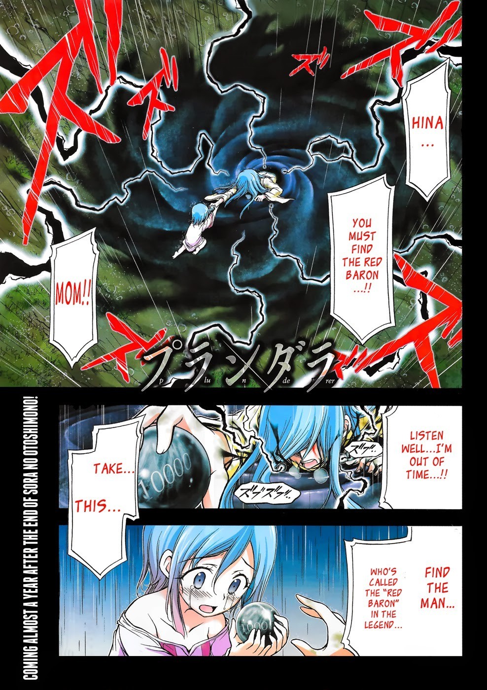 Plunderer chapter 1 page 4