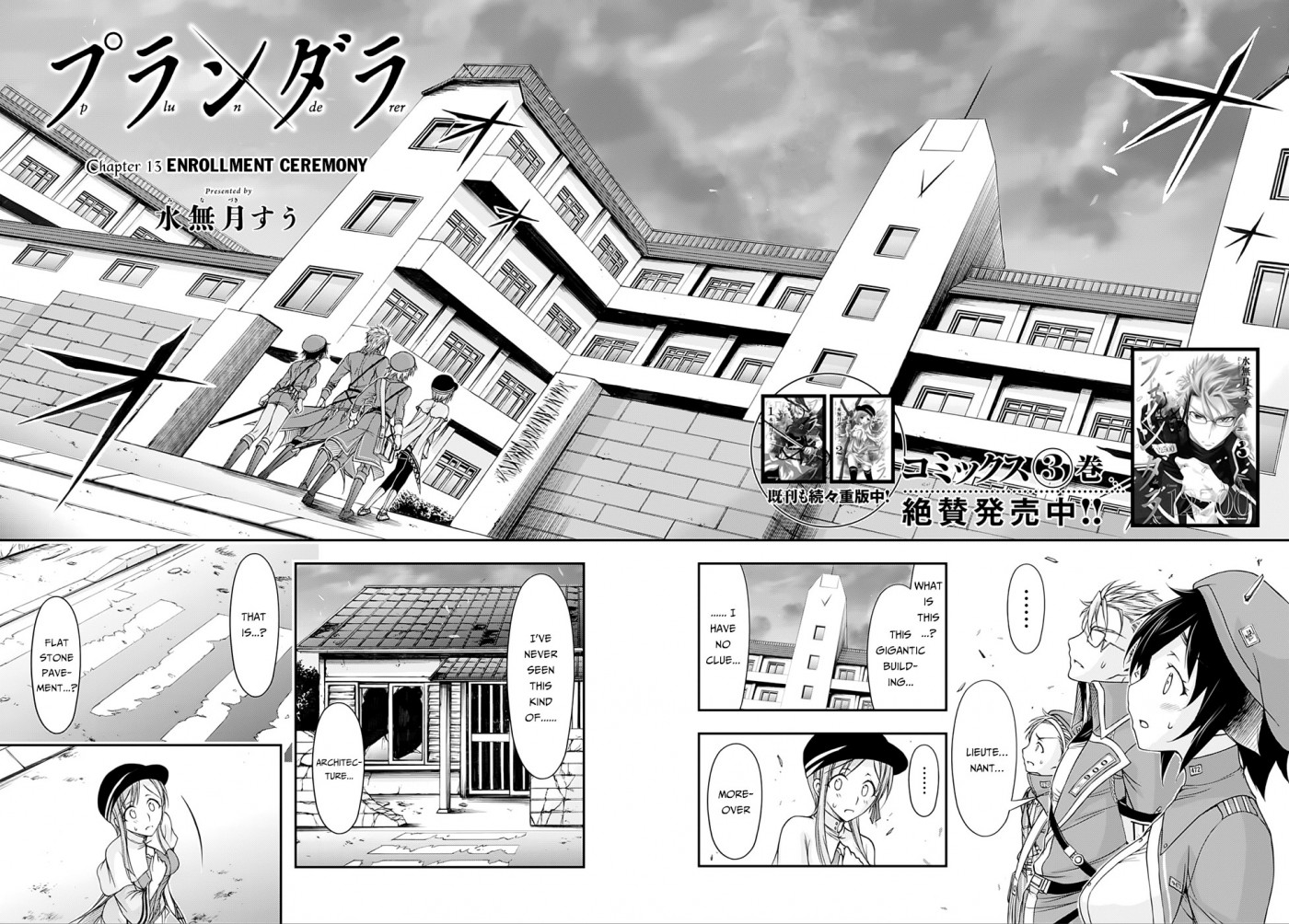 Plunderer chapter 13 page 4