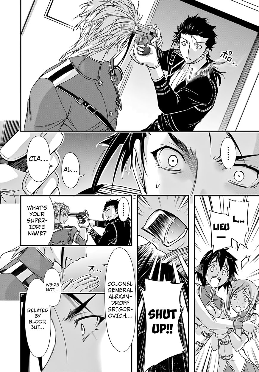 Plunderer chapter 21 page 20