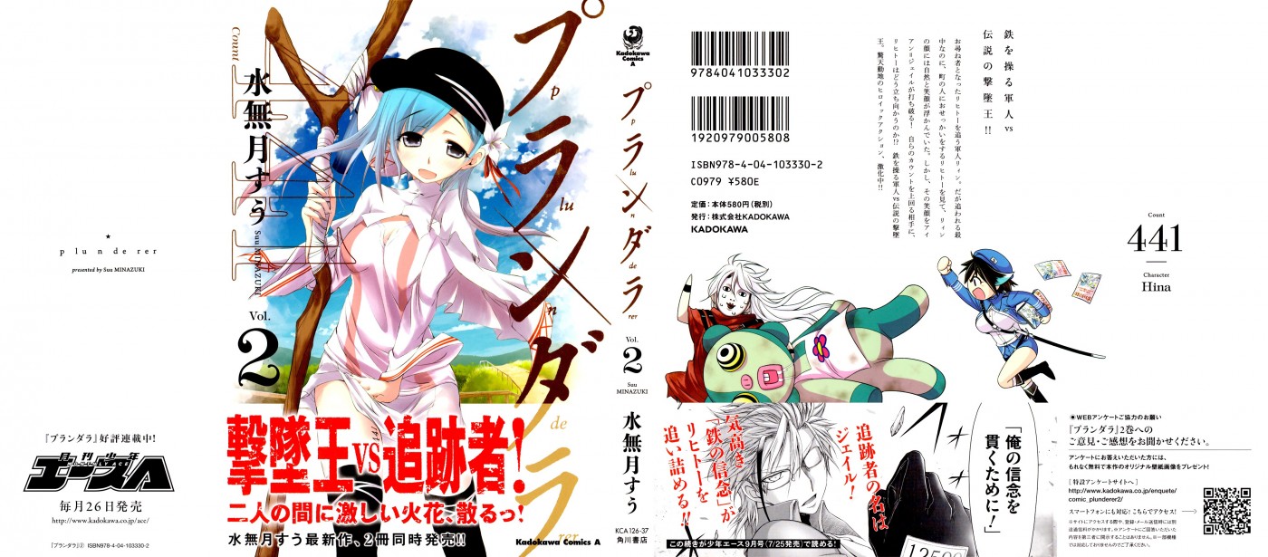 Plunderer chapter 4 page 1