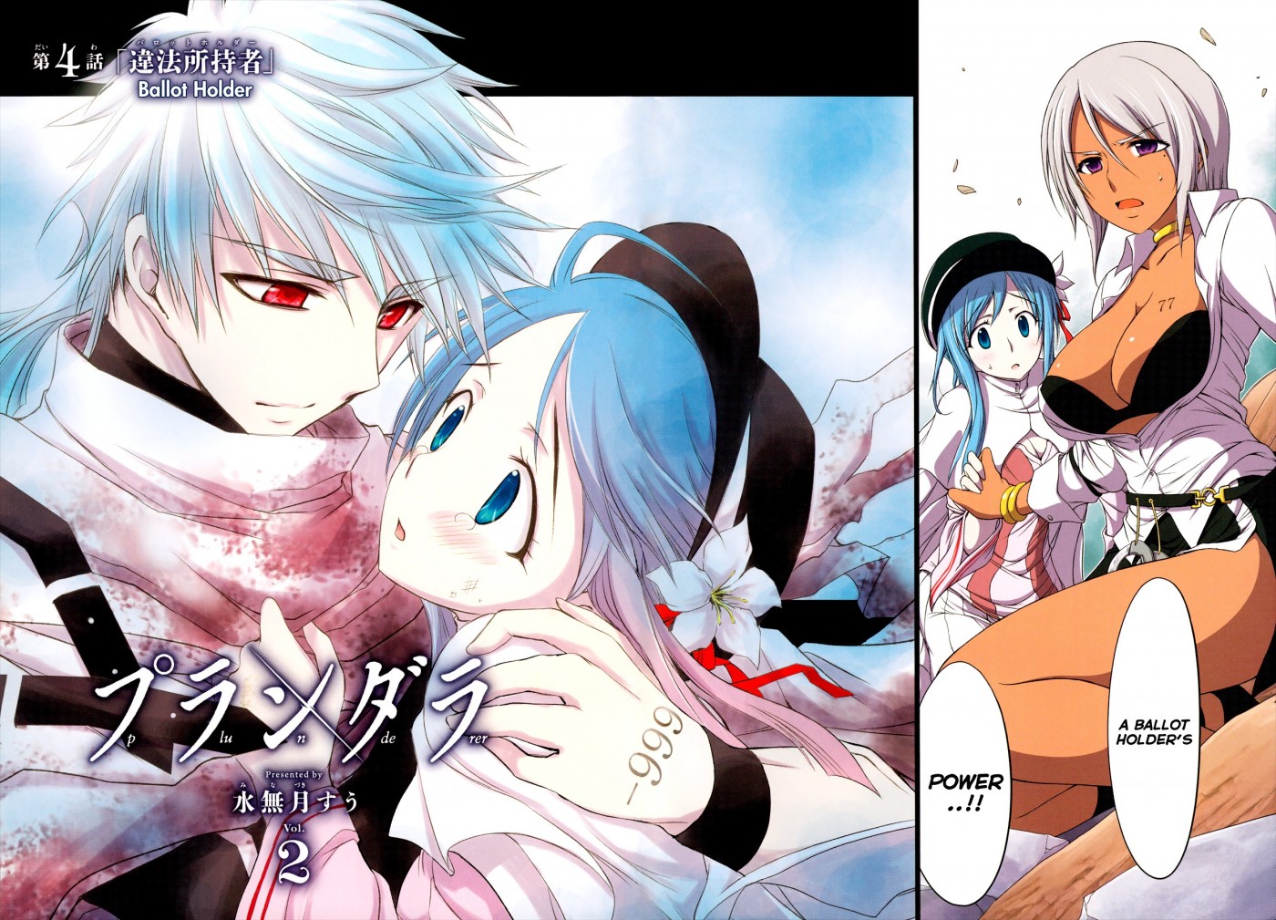 Plunderer chapter 4 page 5
