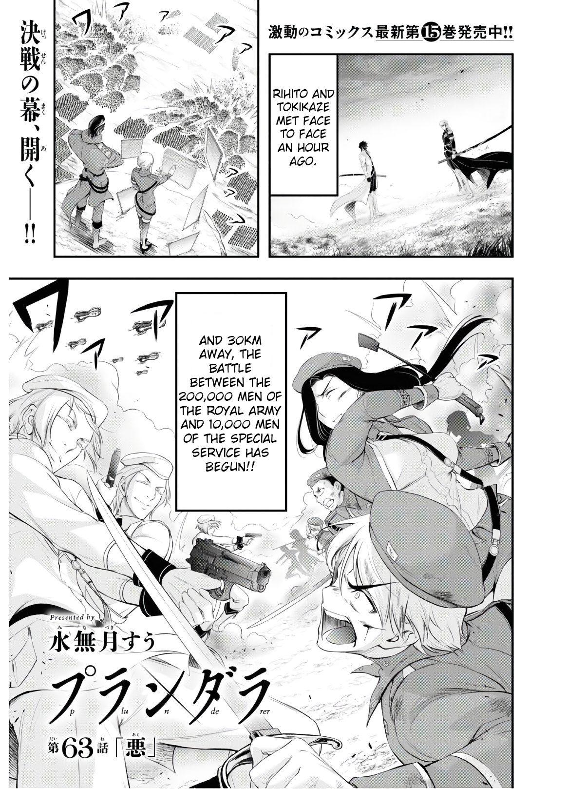 Plunderer chapter 63 page 1