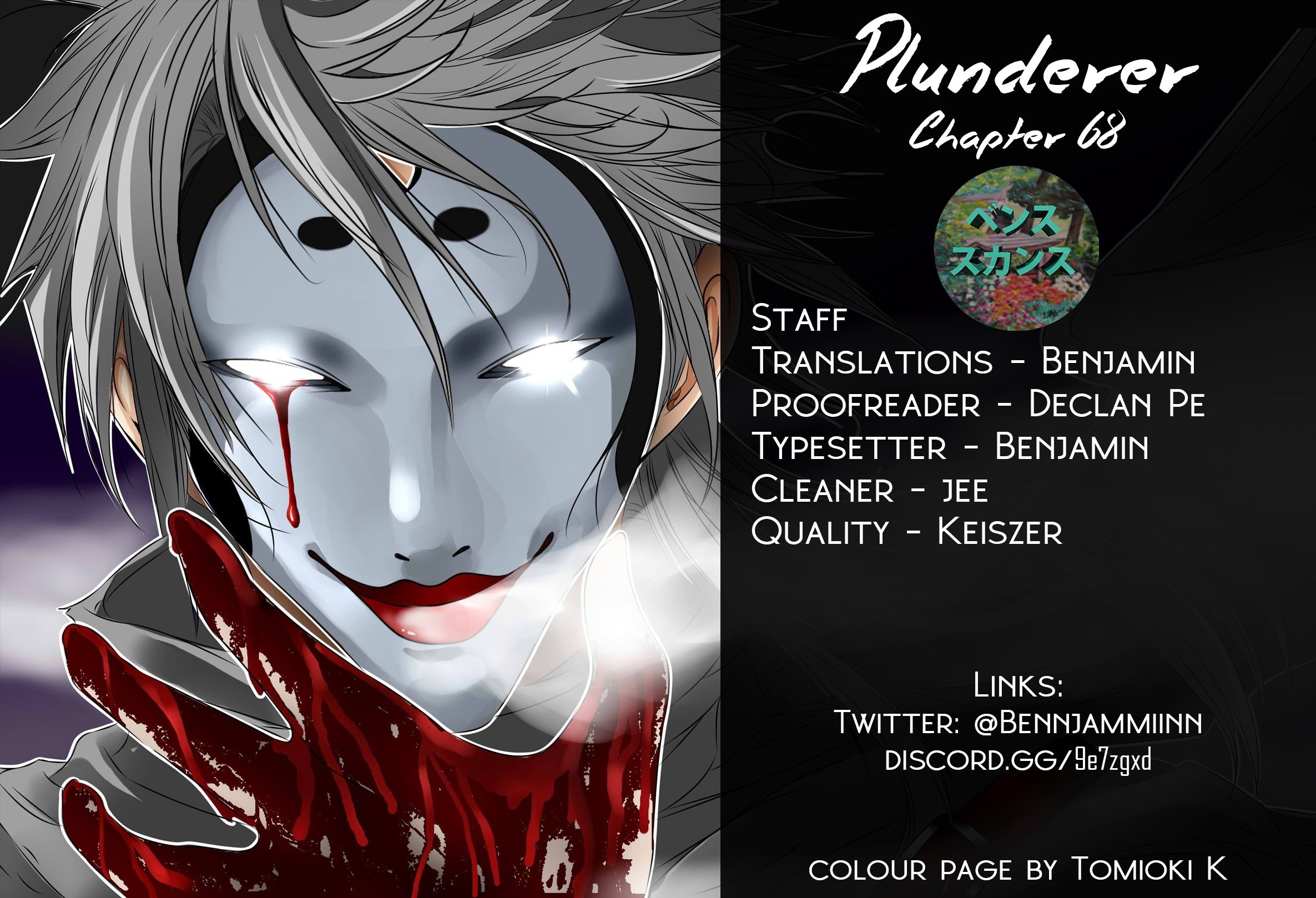 Plunderer chapter 68 page 3
