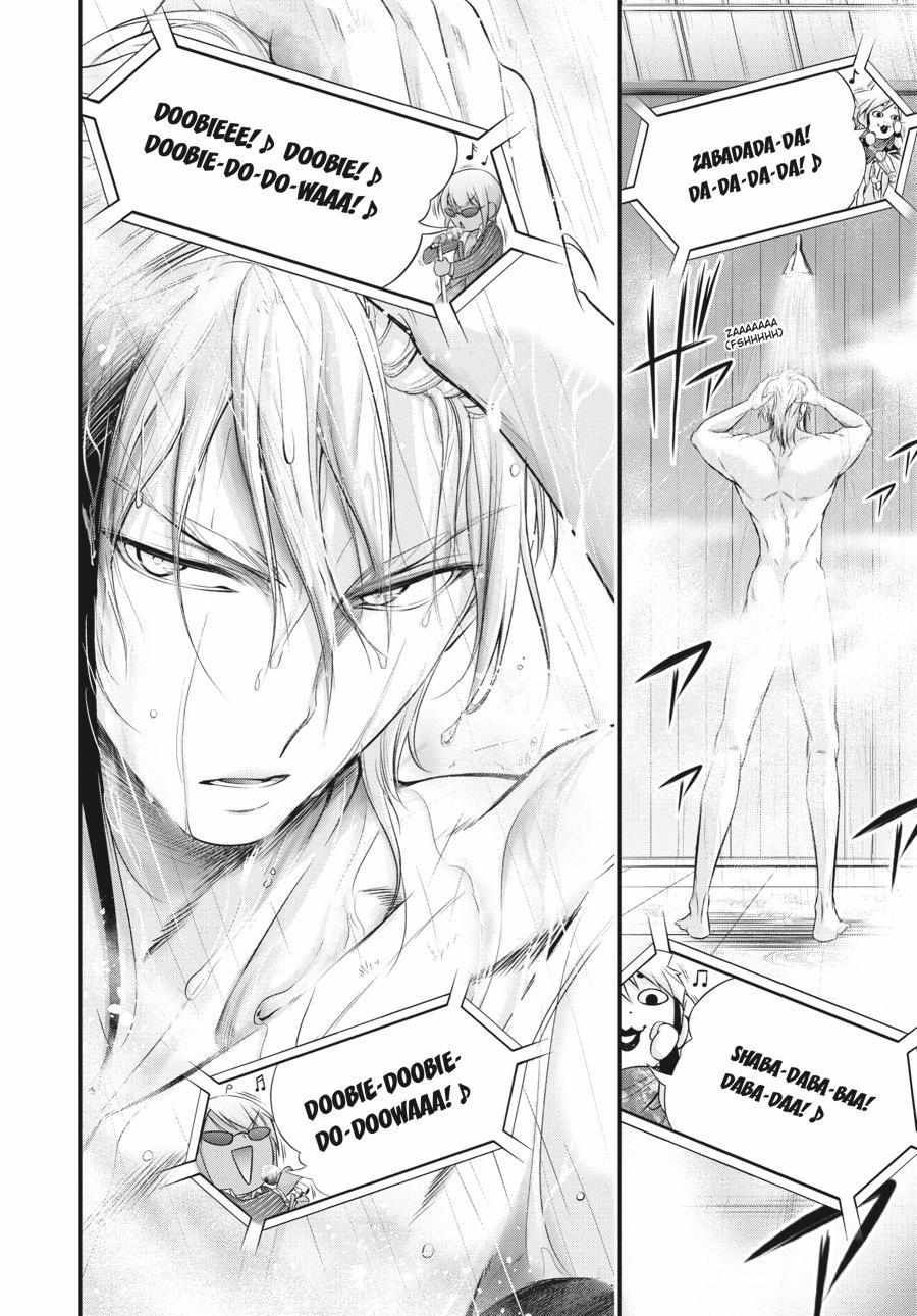 Plunderer chapter 82.5 page 17