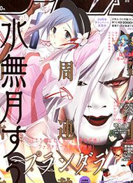 Cover of Plunderer