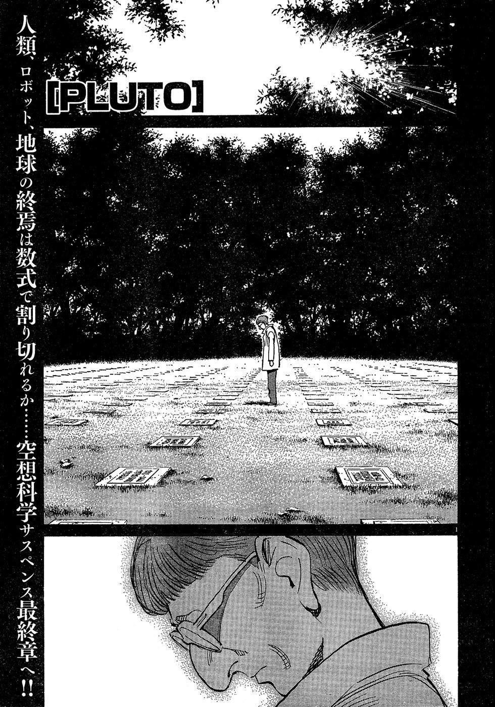 Pluto chapter 58 page 1