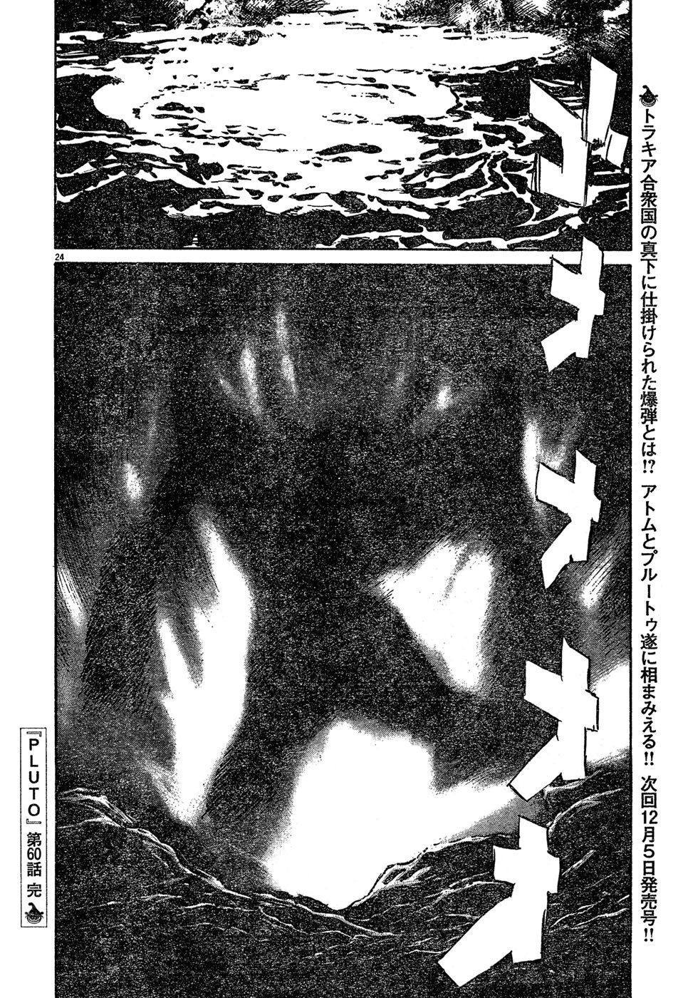 Pluto chapter 60 page 24