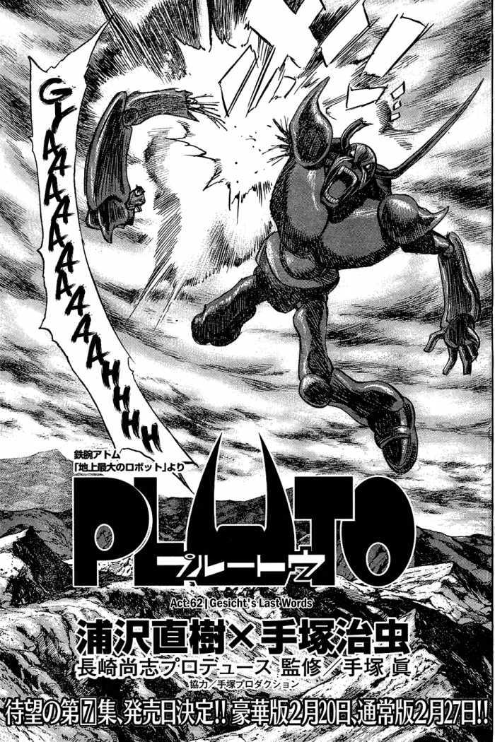 Pluto chapter 62 page 5