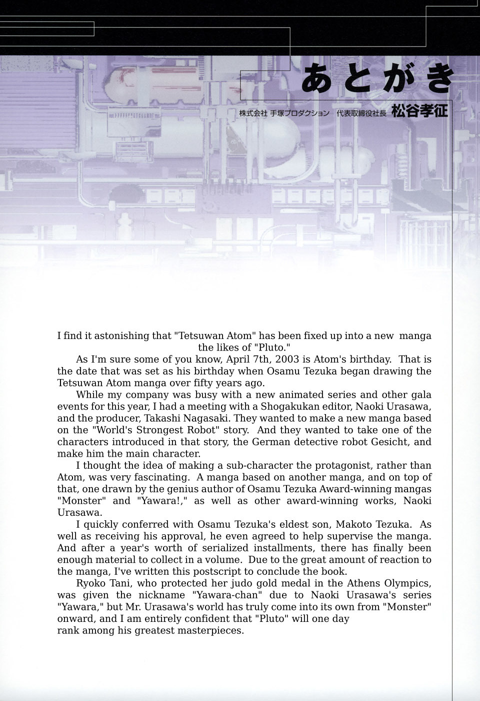 Pluto chapter 7 page 31