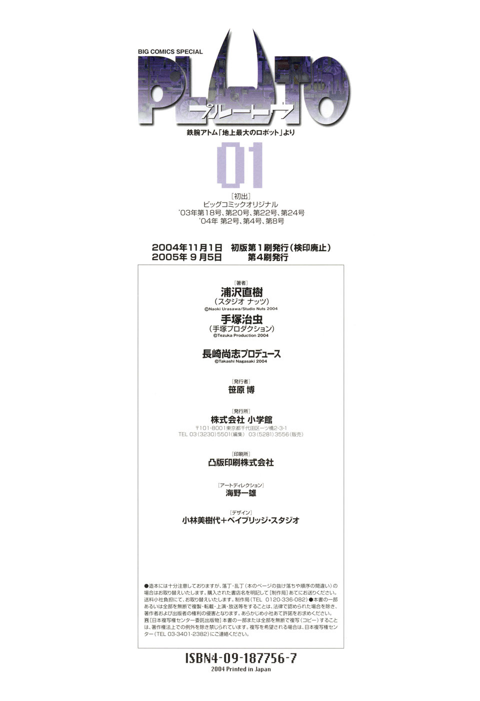 Pluto chapter 7 page 34