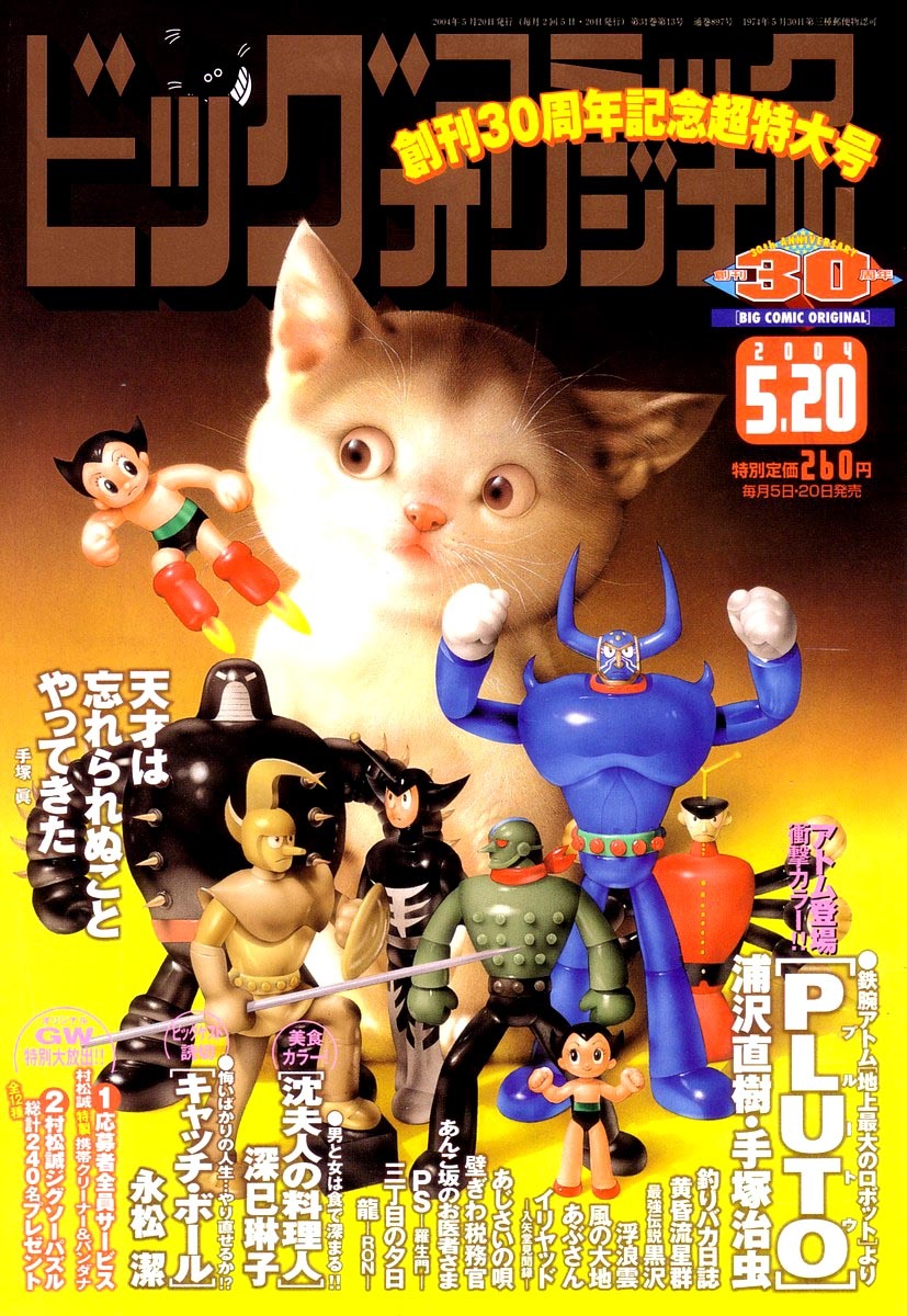 Pluto chapter 8 page 1