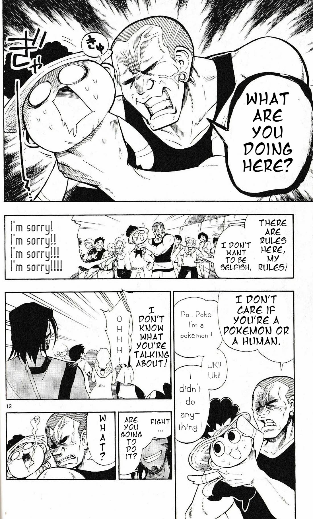 Pocket Monster Reburst chapter 13 page 12