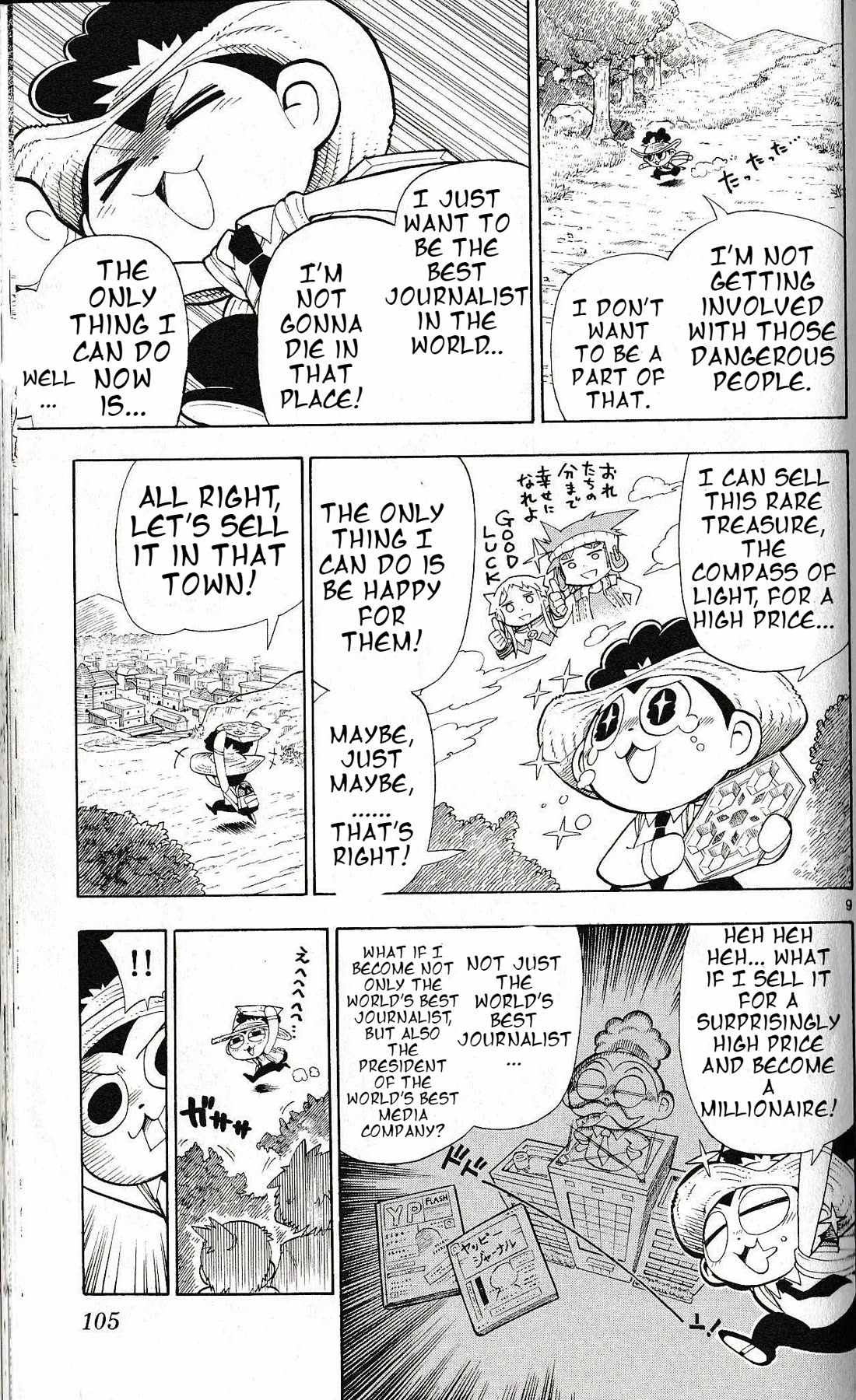 Pocket Monster Reburst chapter 13 page 9