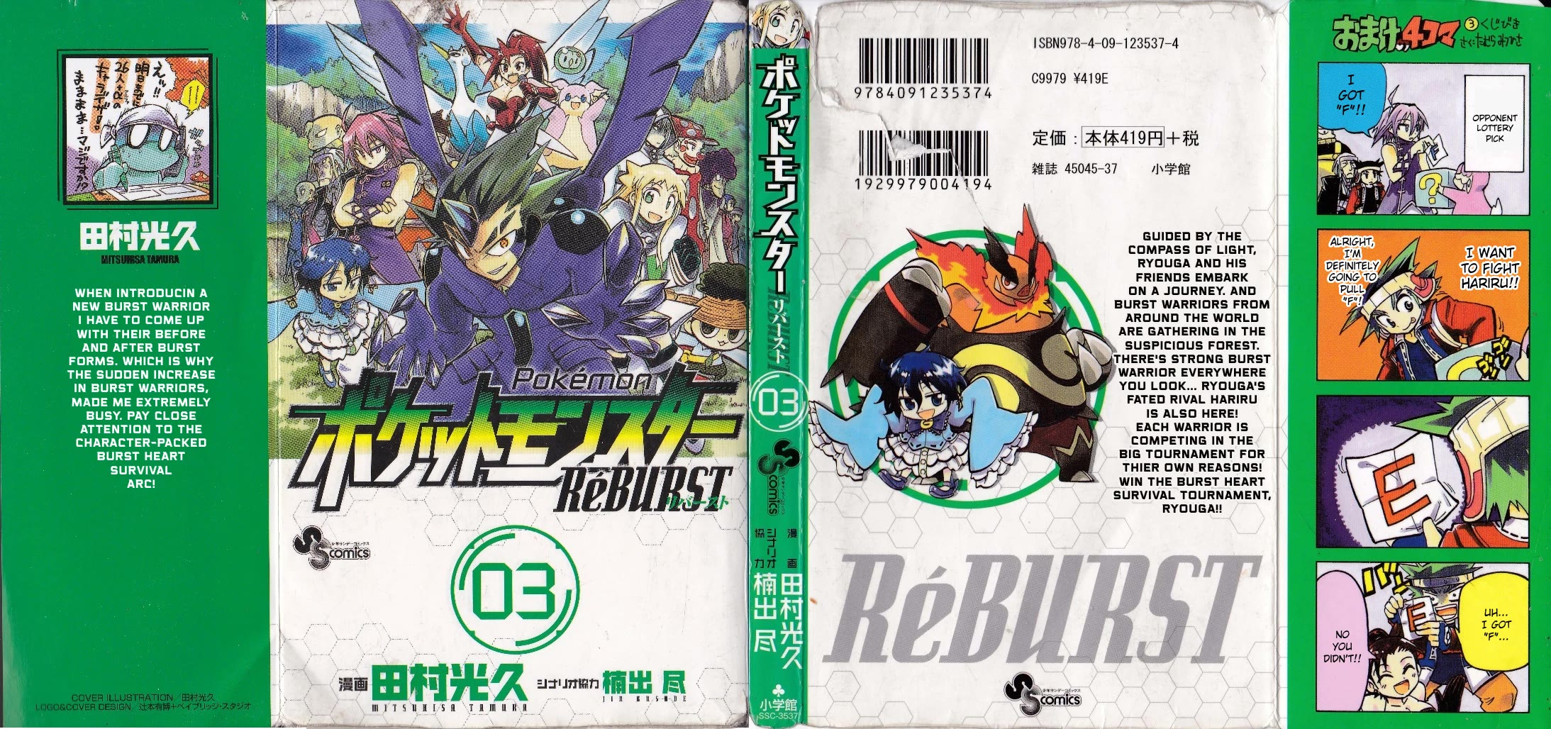 Pocket Monster Reburst chapter 18 page 1