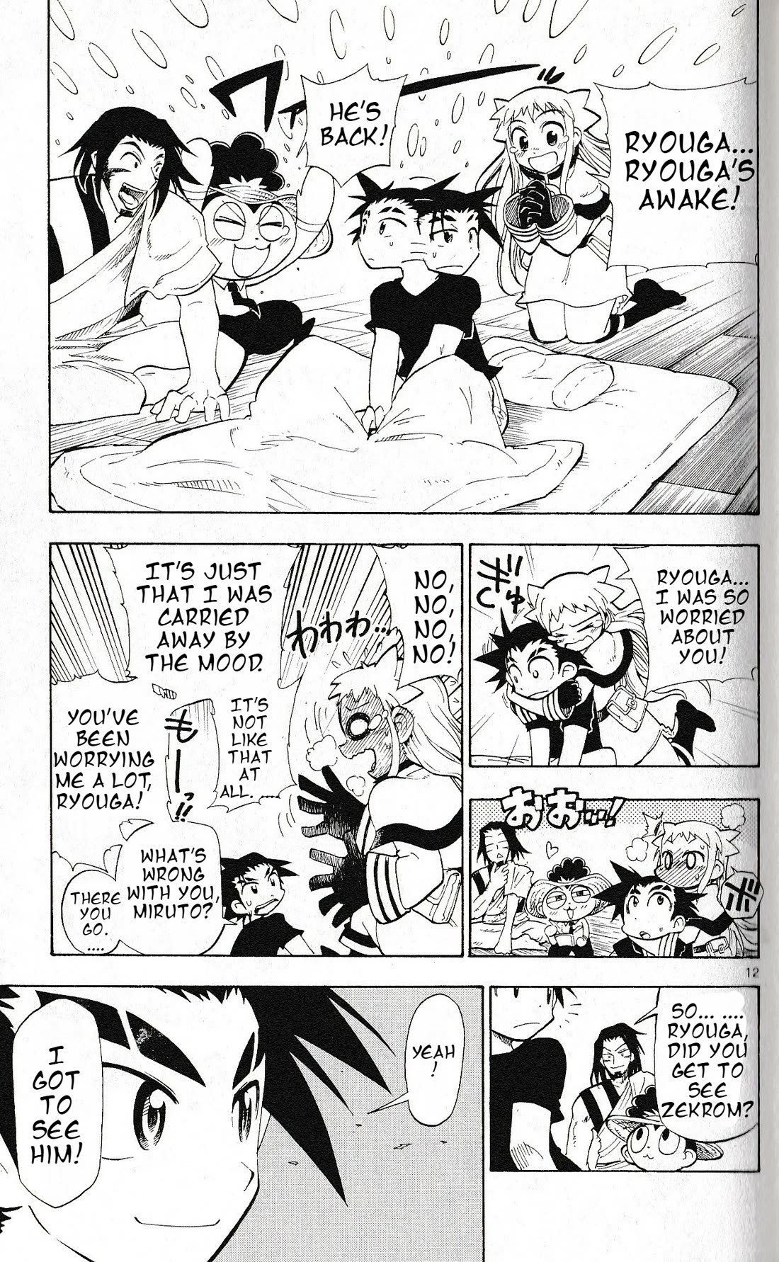 Pocket Monster Reburst chapter 18 page 13