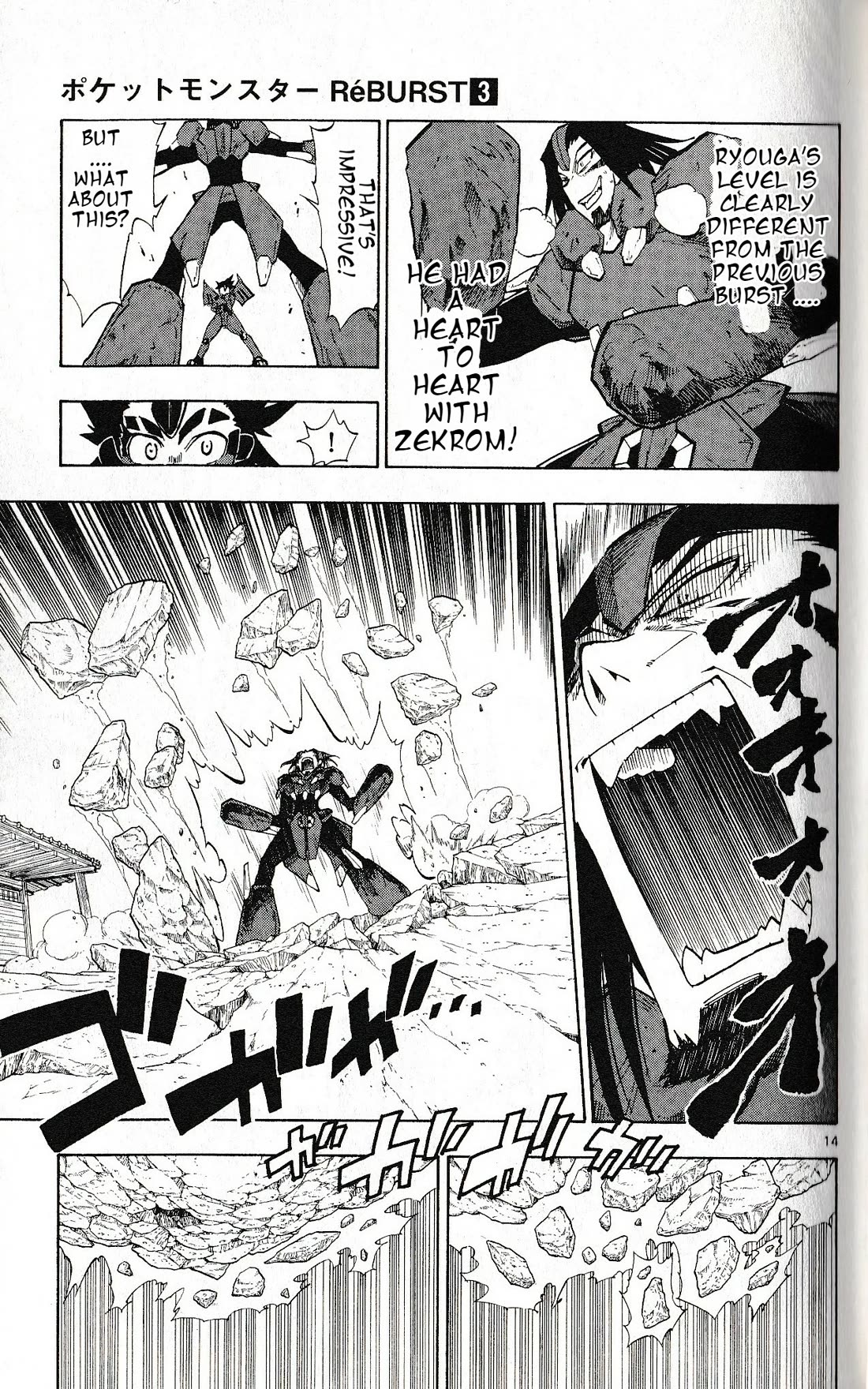 Pocket Monster Reburst chapter 18 page 15