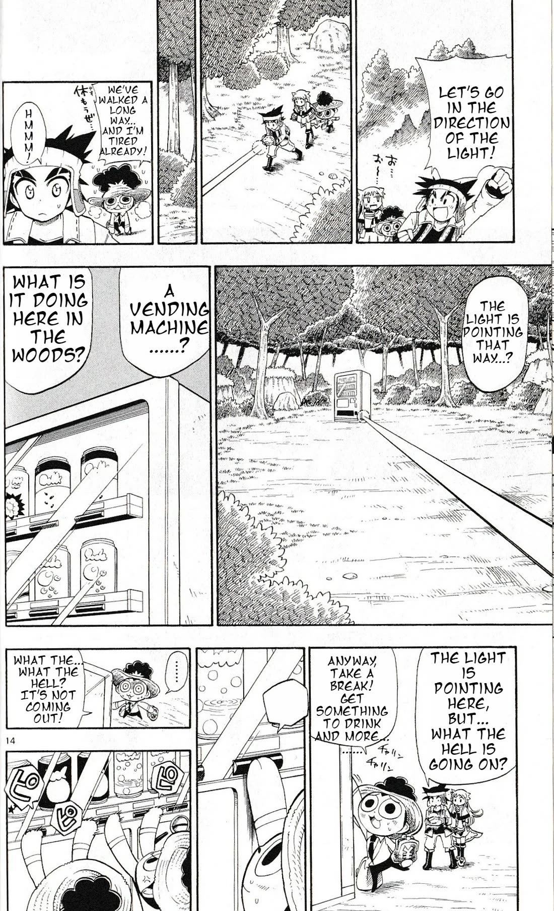 Pocket Monster Reburst chapter 20 page 14