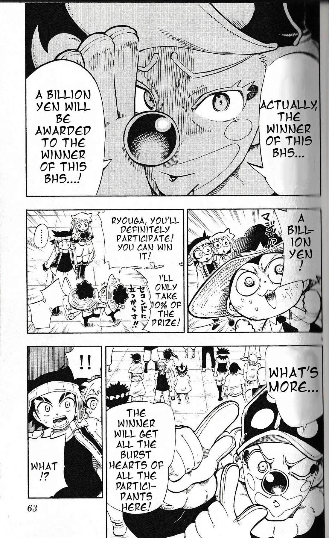 Pocket Monster Reburst chapter 21 page 3