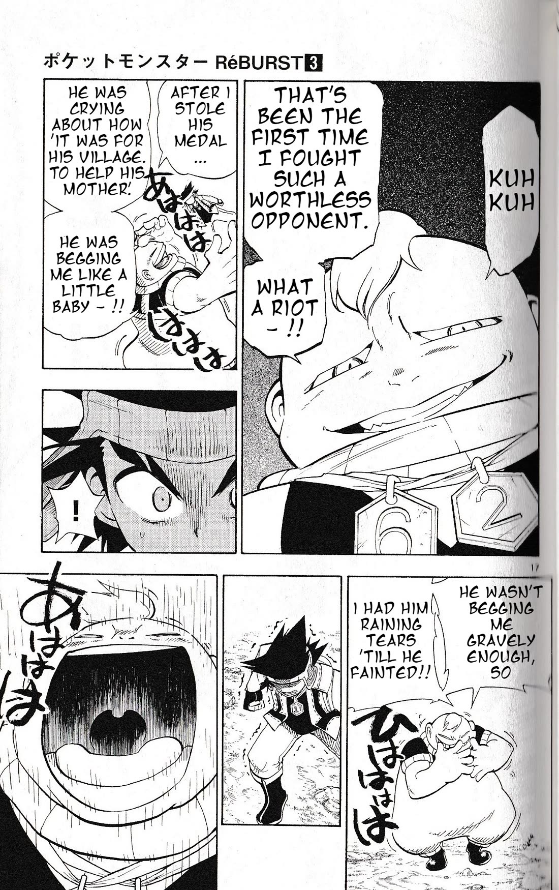 Pocket Monster Reburst chapter 24 page 17
