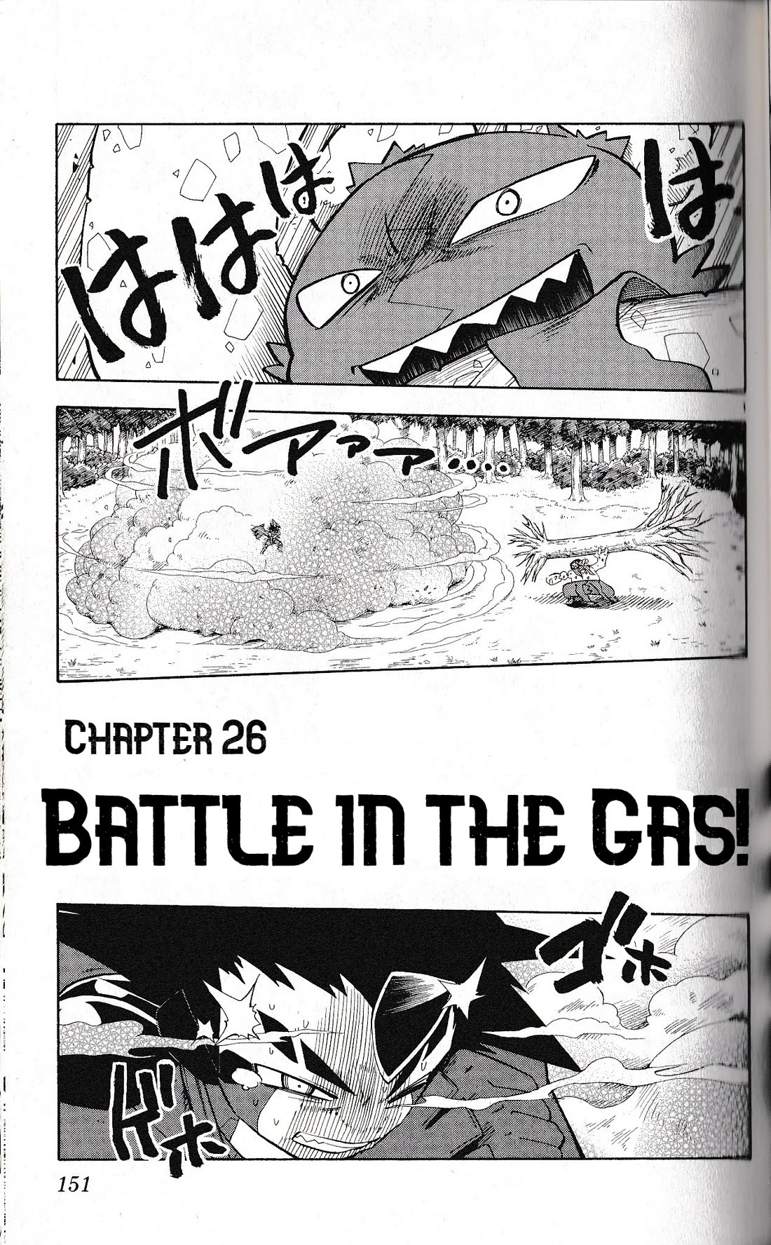 Pocket Monster Reburst chapter 26 page 1