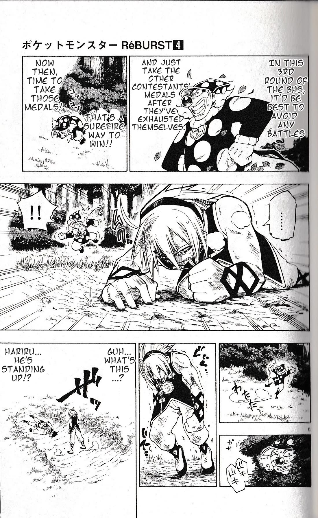 Pocket Monster Reburst chapter 29 page 5