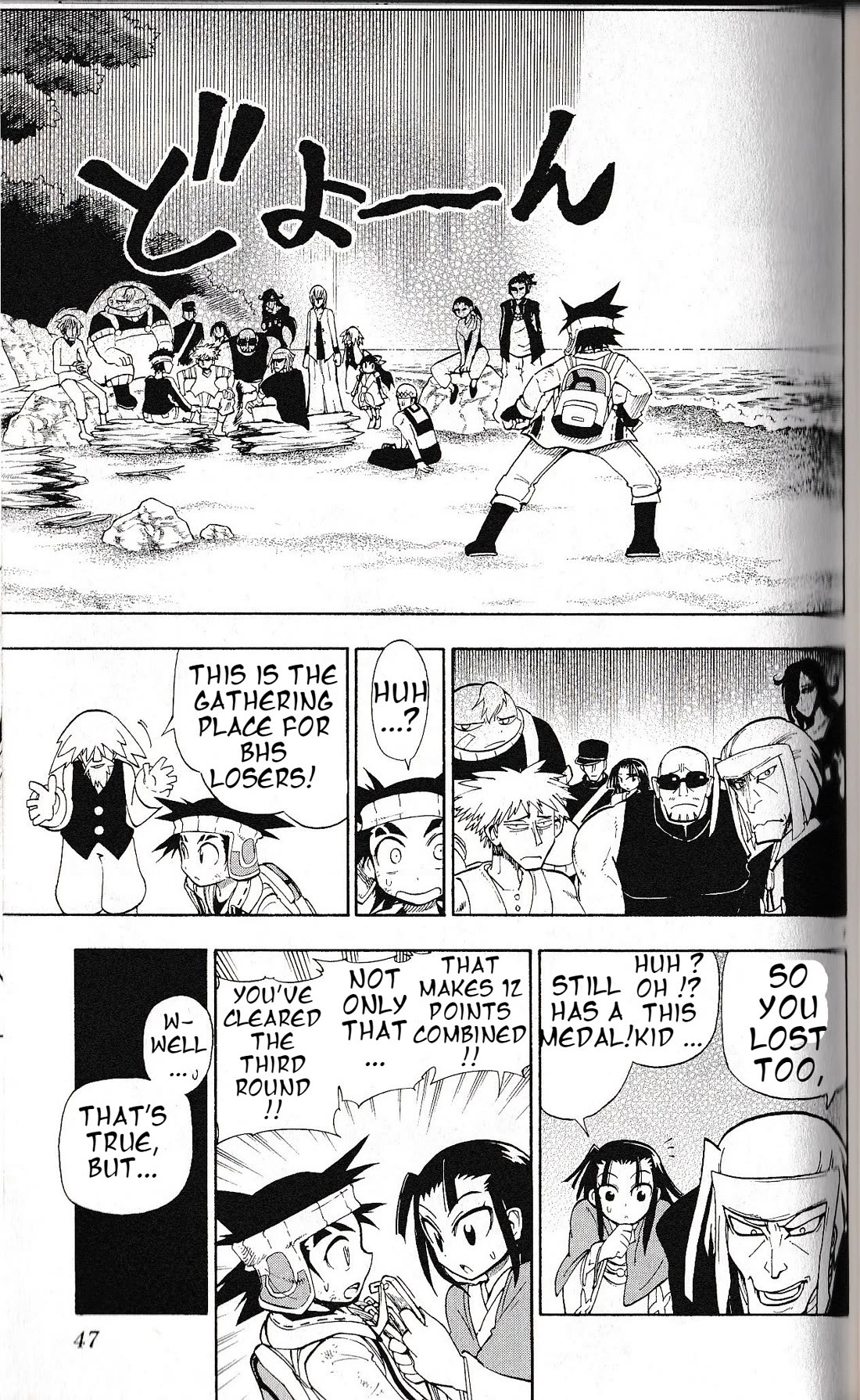 Pocket Monster Reburst chapter 30 page 7