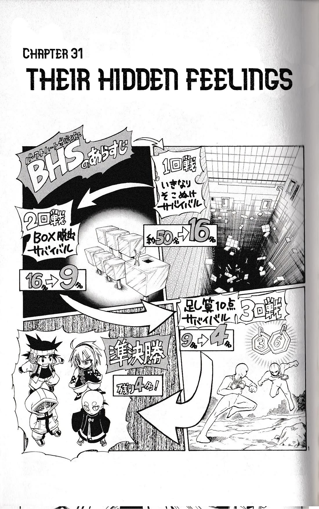 Pocket Monster Reburst chapter 31 page 1