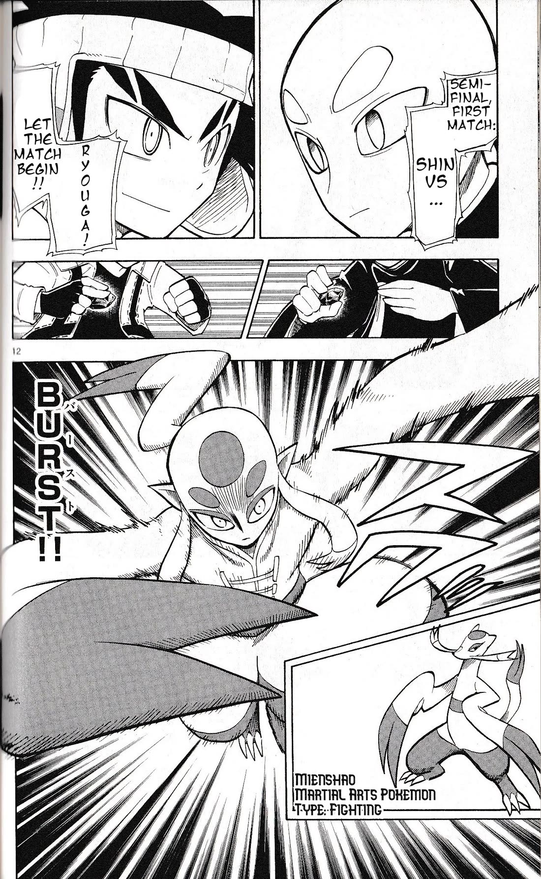 Pocket Monster Reburst chapter 32 page 12