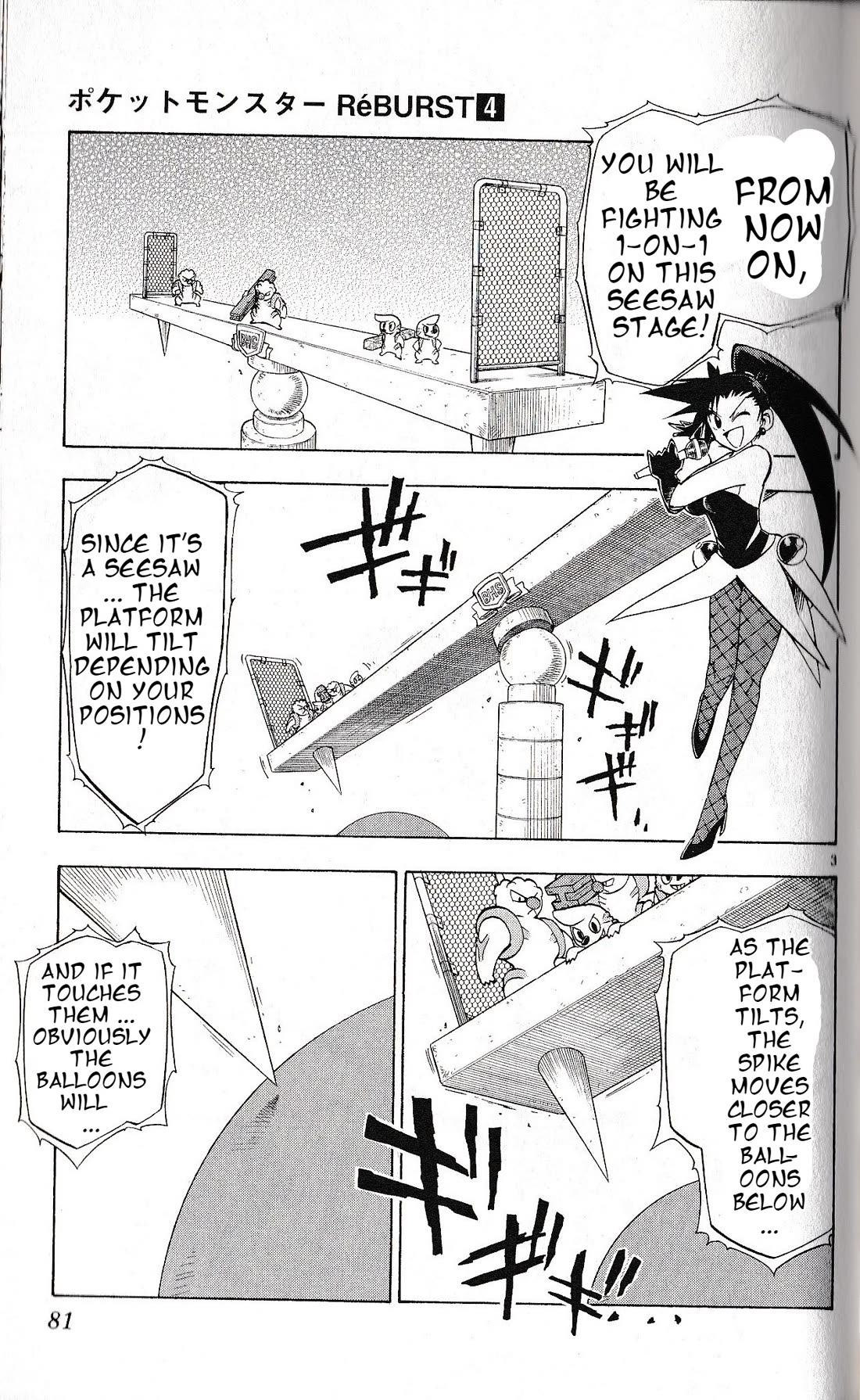 Pocket Monster Reburst chapter 32 page 3