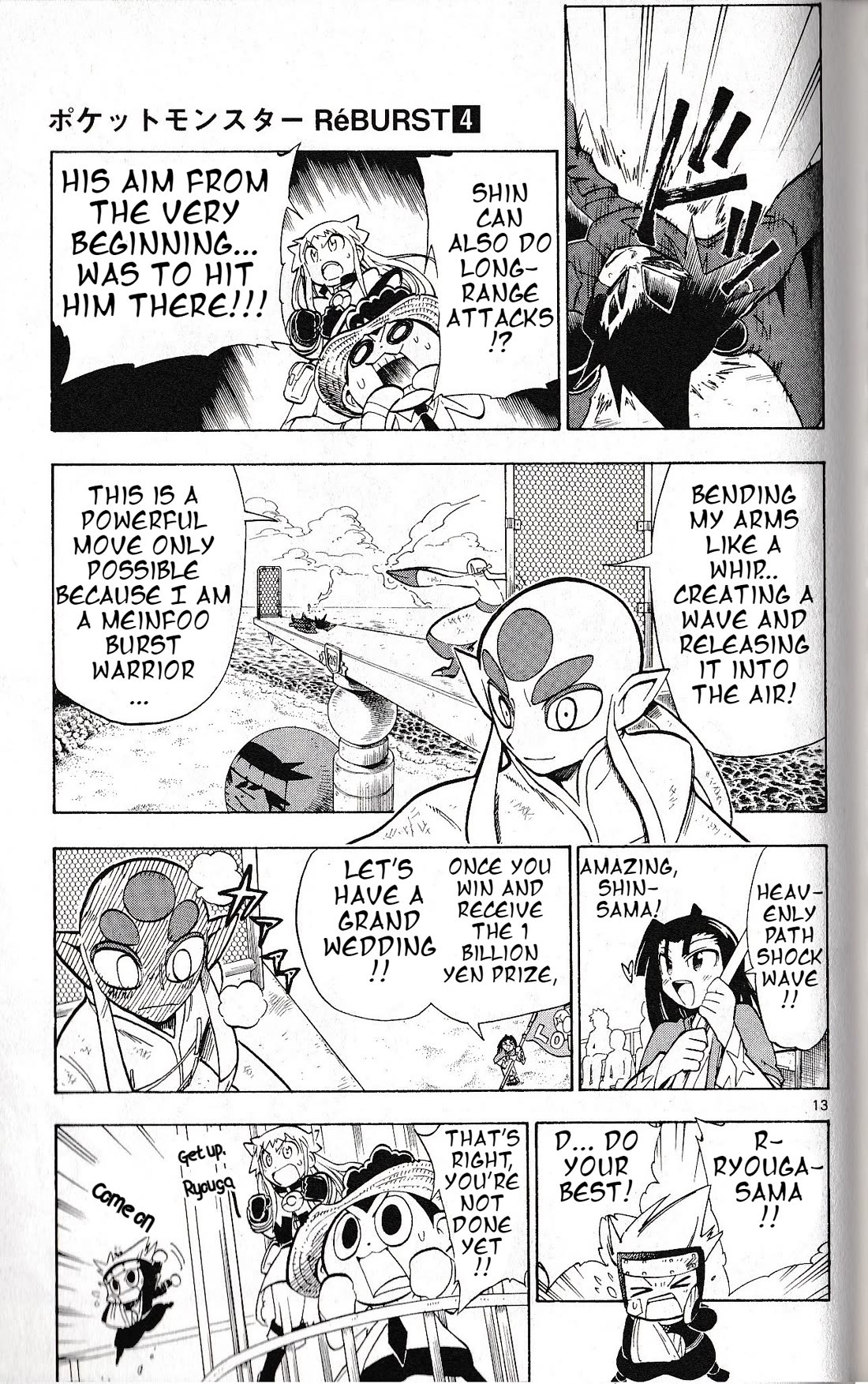 Pocket Monster Reburst chapter 33 page 13