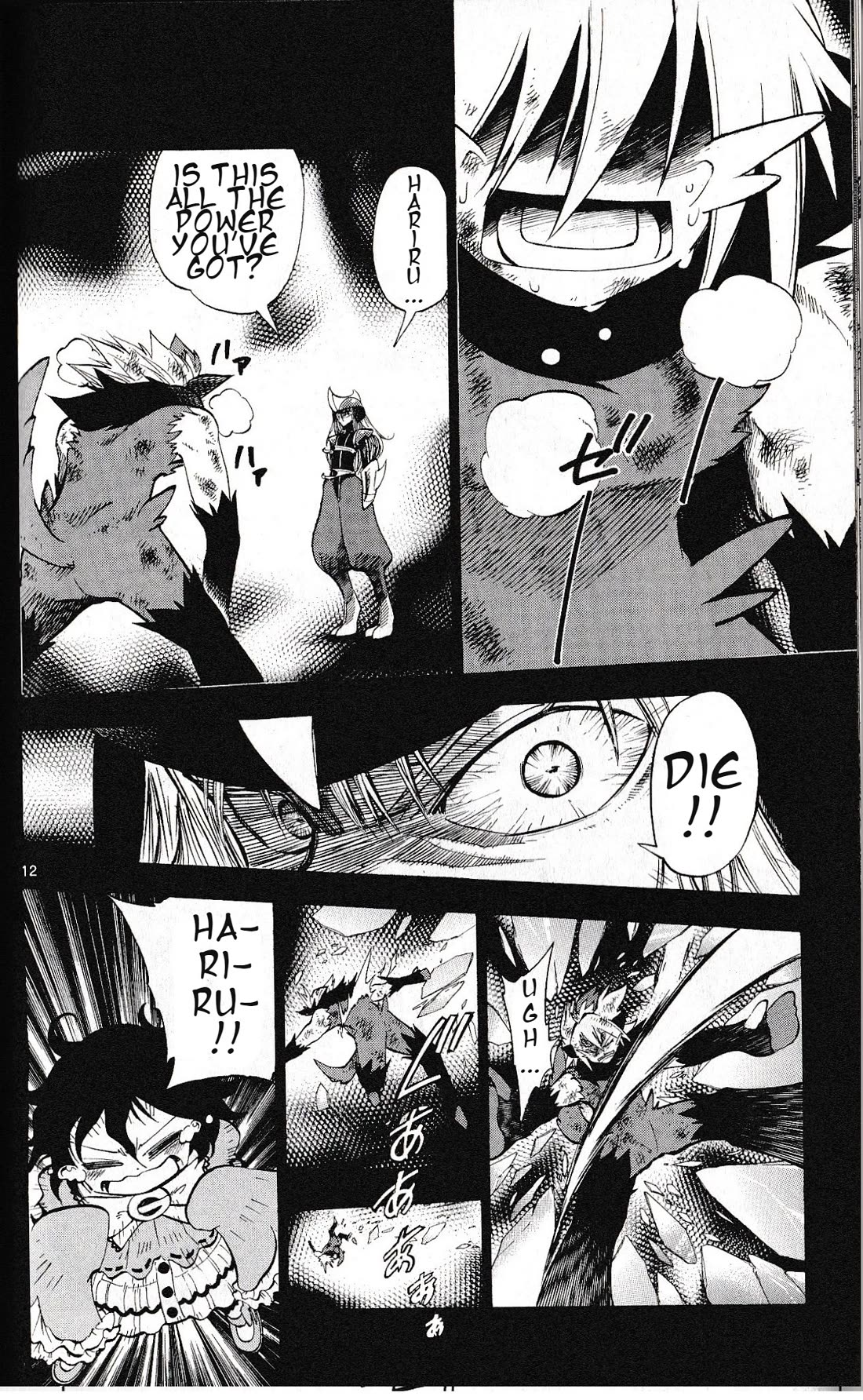 Pocket Monster Reburst chapter 34 page 12