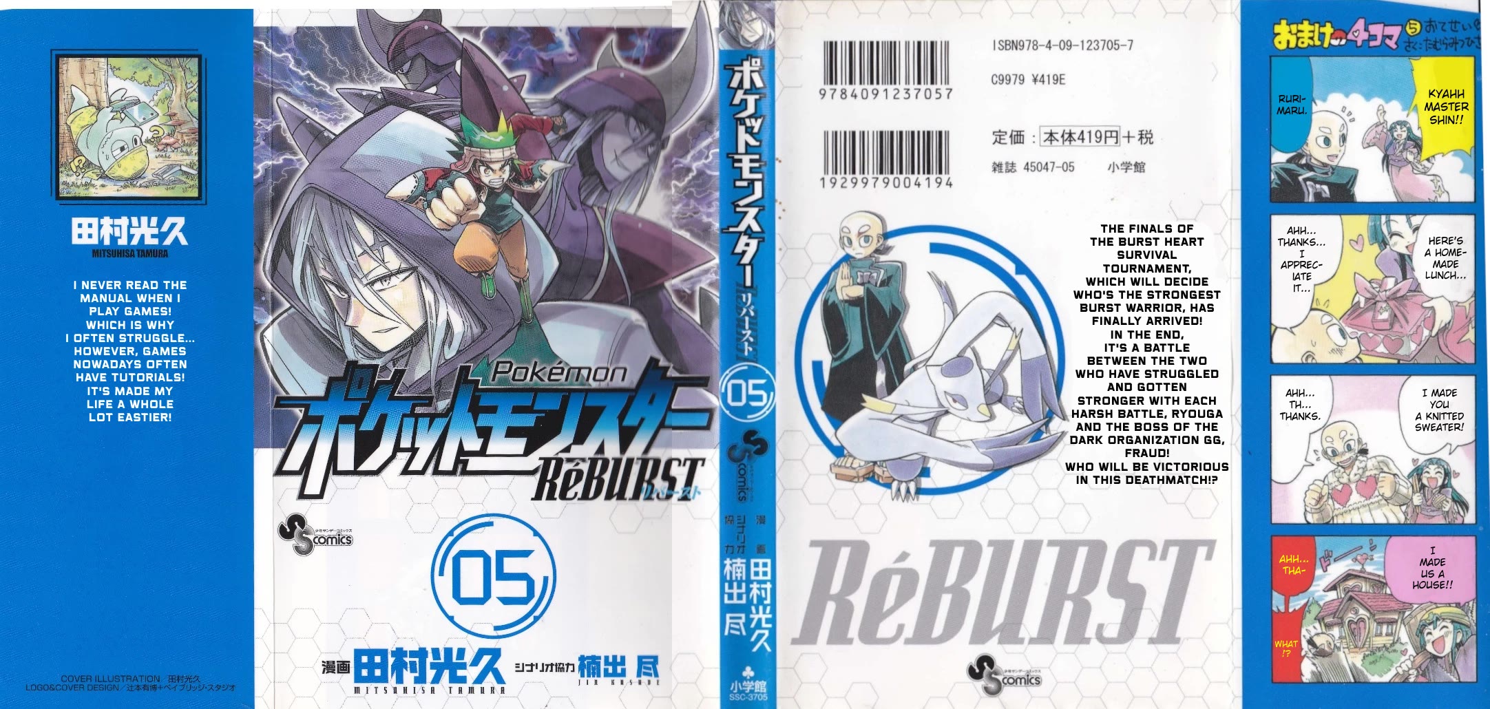 Pocket Monster Reburst chapter 38 page 1