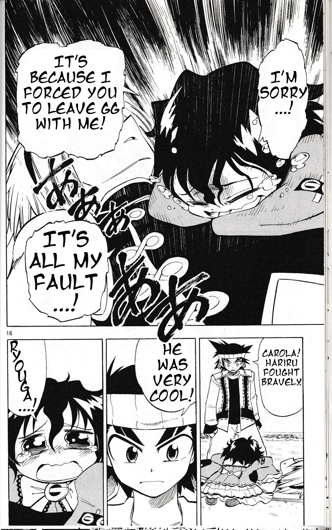 Pocket Monster Reburst chapter 38 page 17