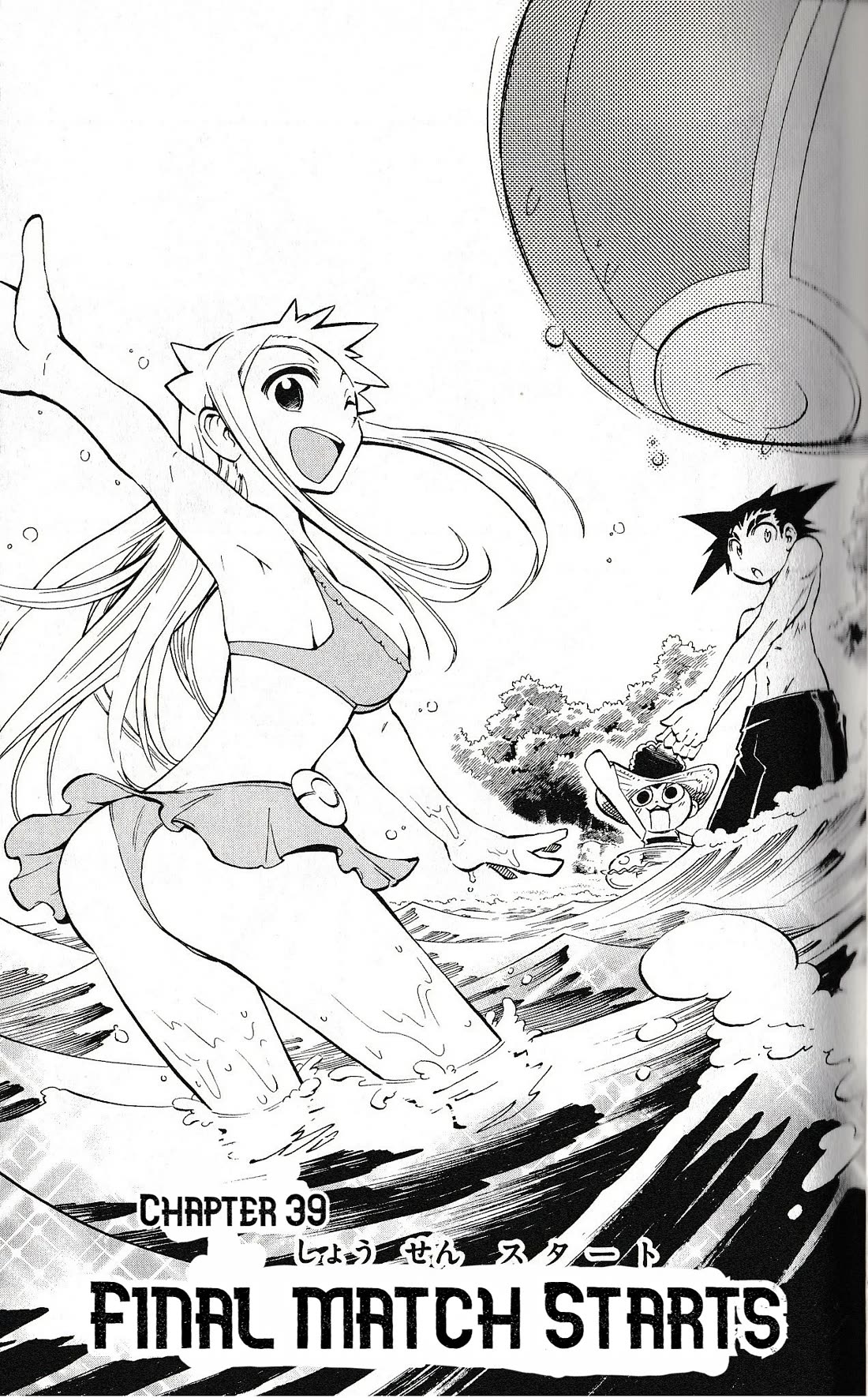 Pocket Monster Reburst chapter 39 page 1