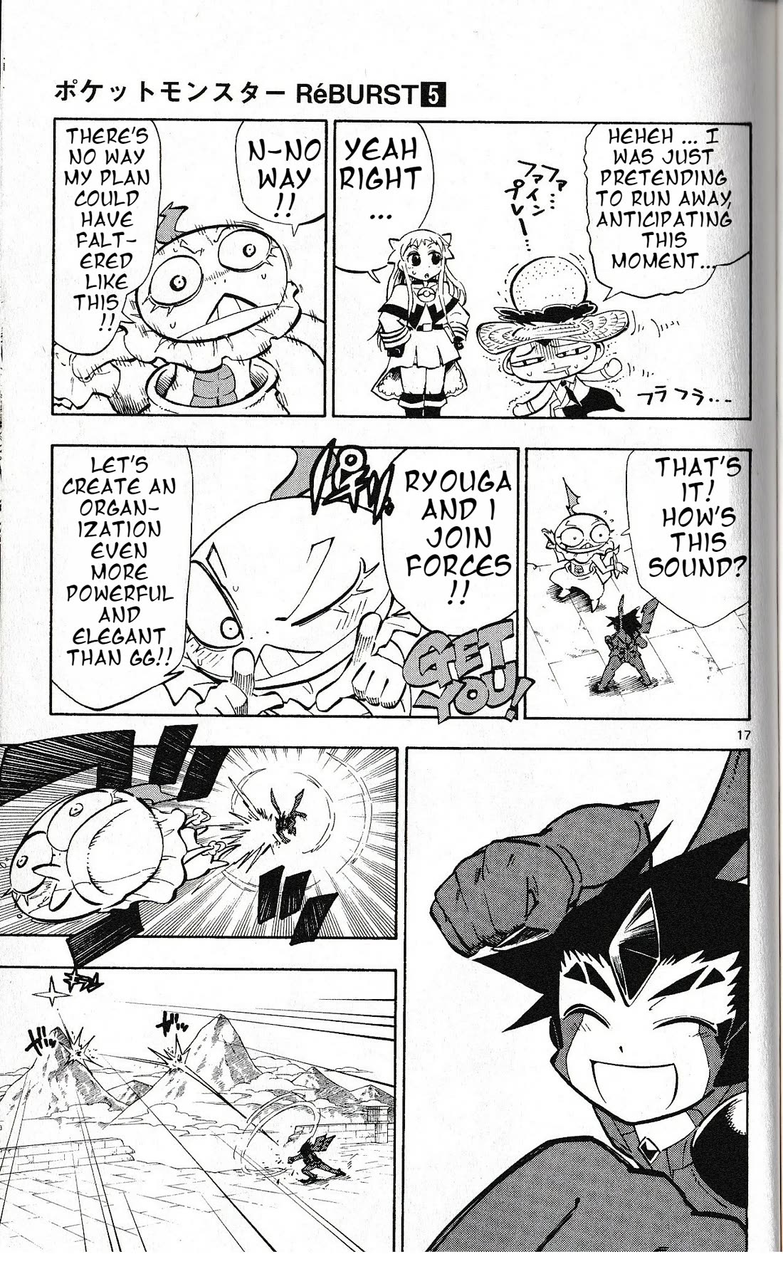 Pocket Monster Reburst chapter 46 page 17