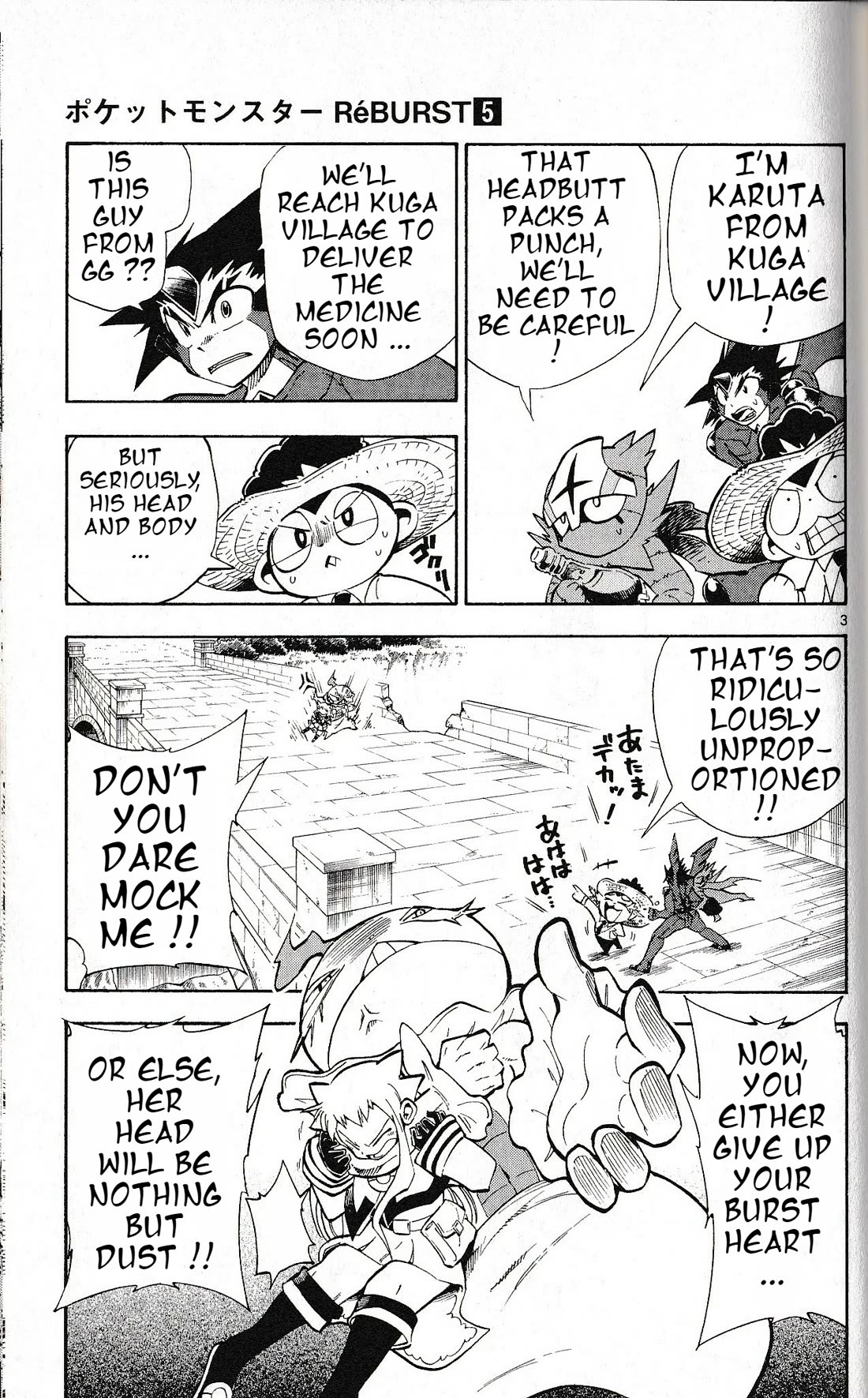 Pocket Monster Reburst chapter 46 page 3