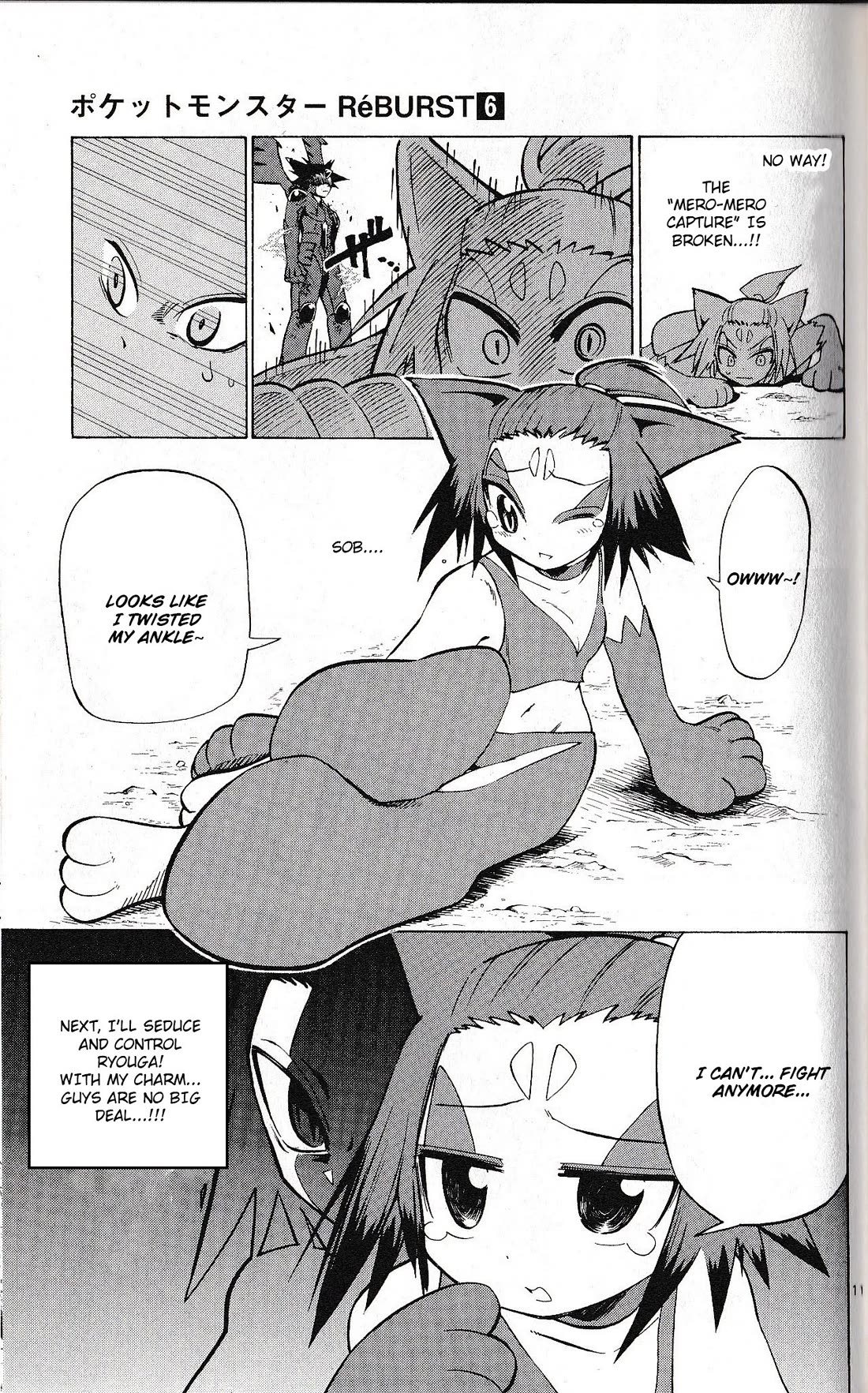 Pocket Monster Reburst chapter 51 page 11