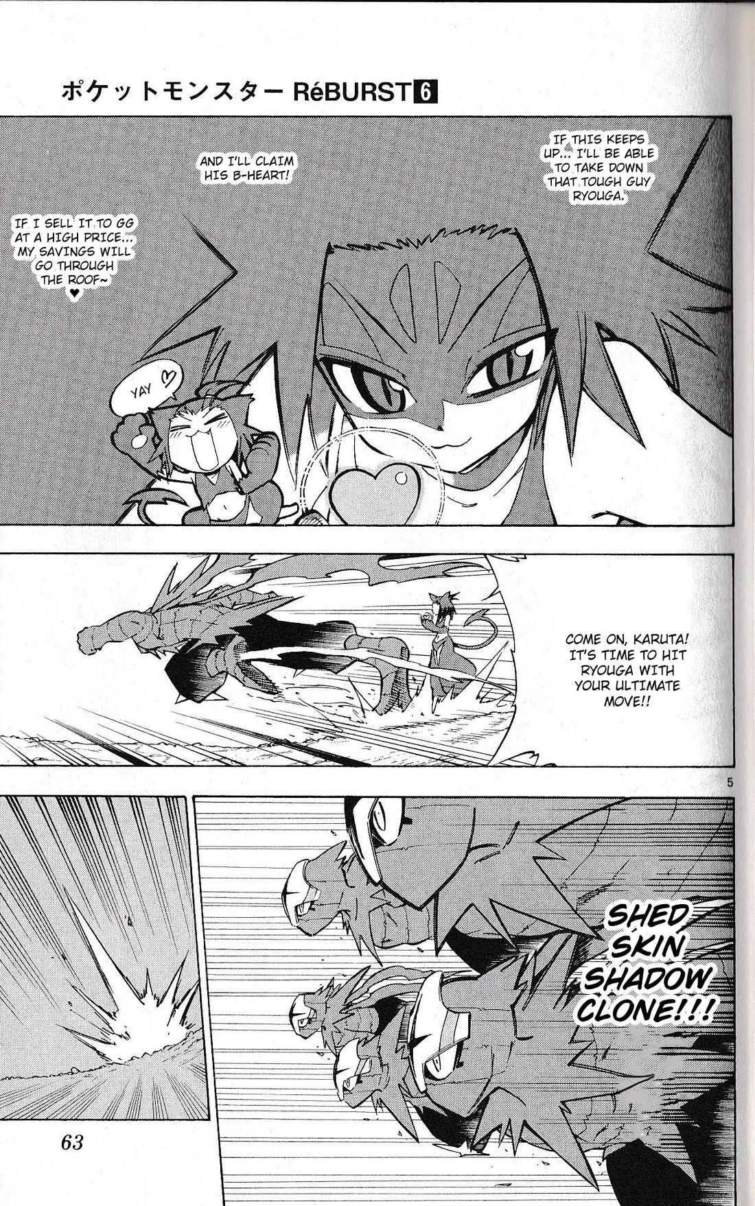 Pocket Monster Reburst chapter 51 page 5