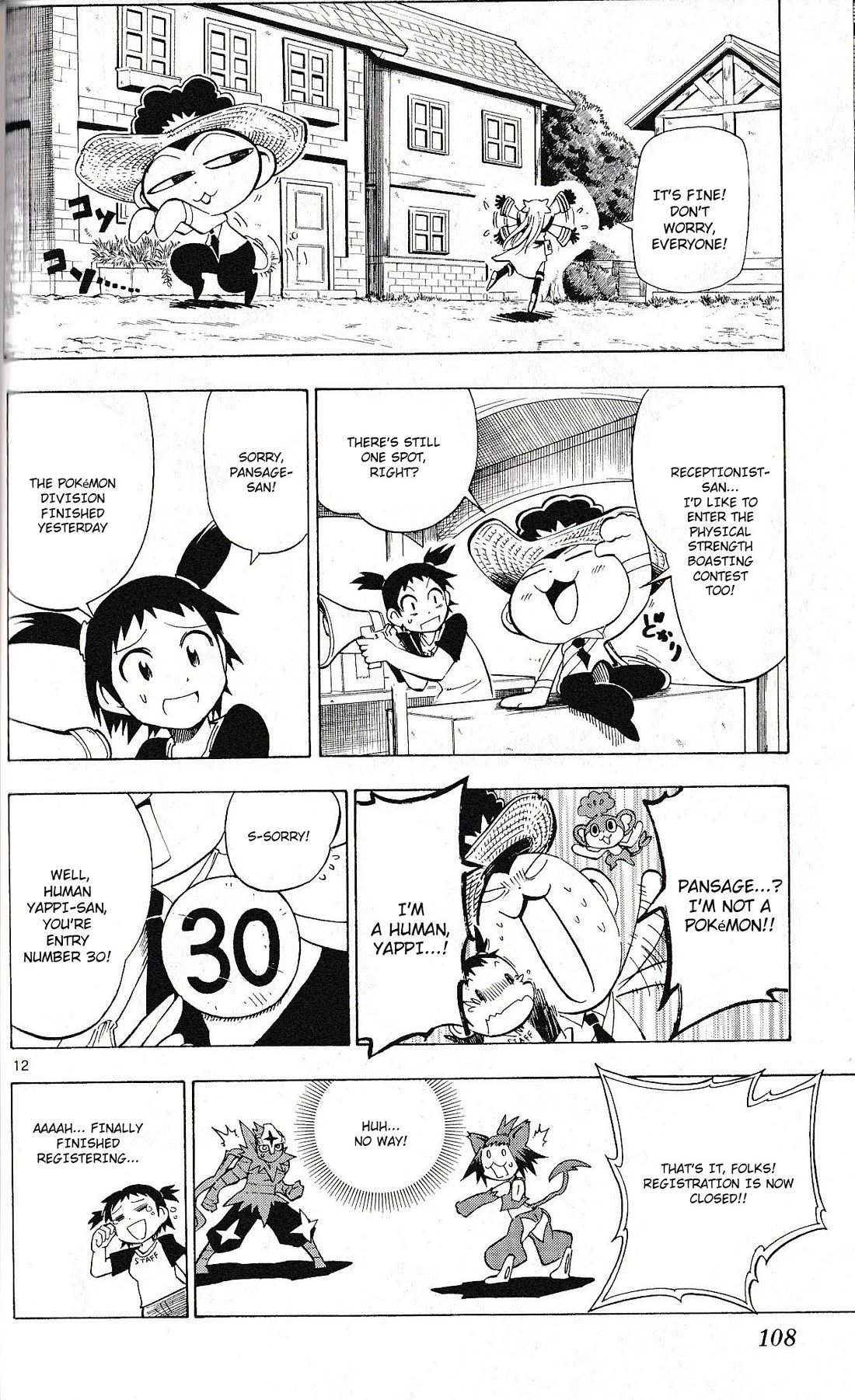 Pocket Monster Reburst chapter 53 page 12