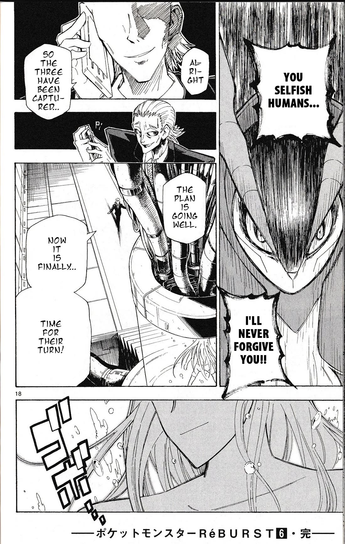 Pocket Monster Reburst chapter 57 page 18