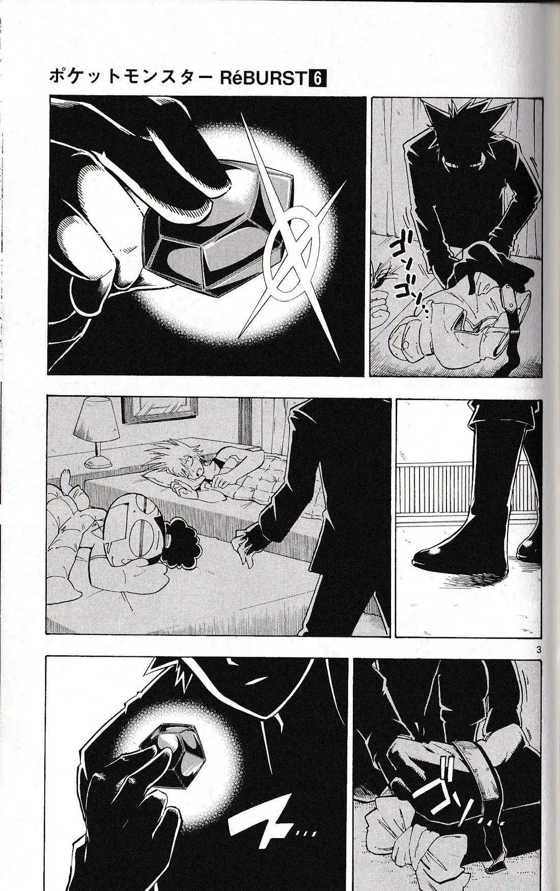 Pocket Monster Reburst chapter 57 page 3