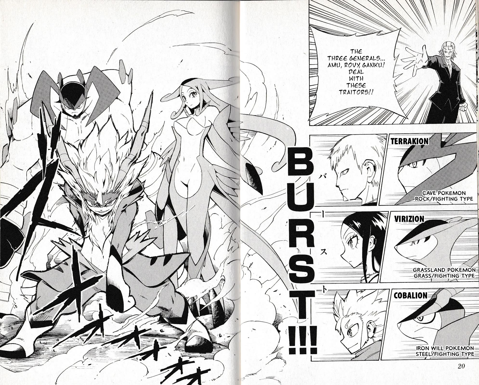 Pocket Monster Reburst chapter 58 page 17