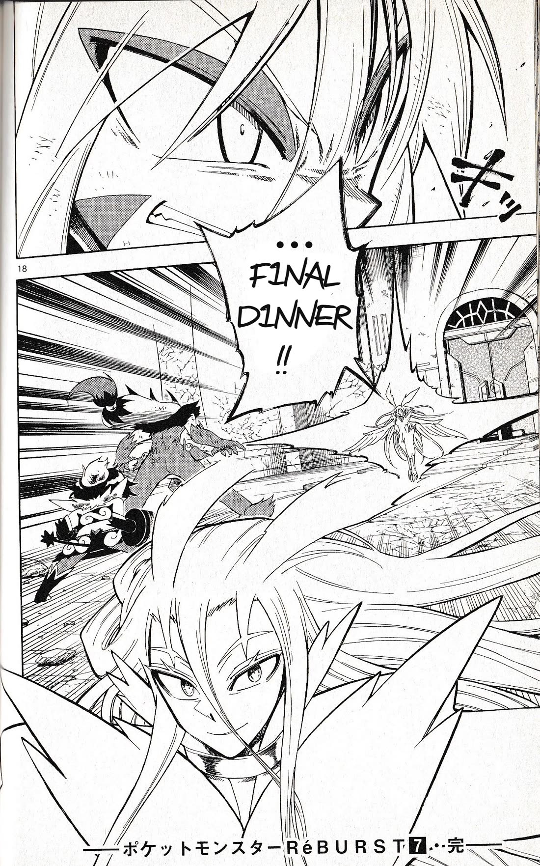 Pocket Monster Reburst chapter 67 page 17