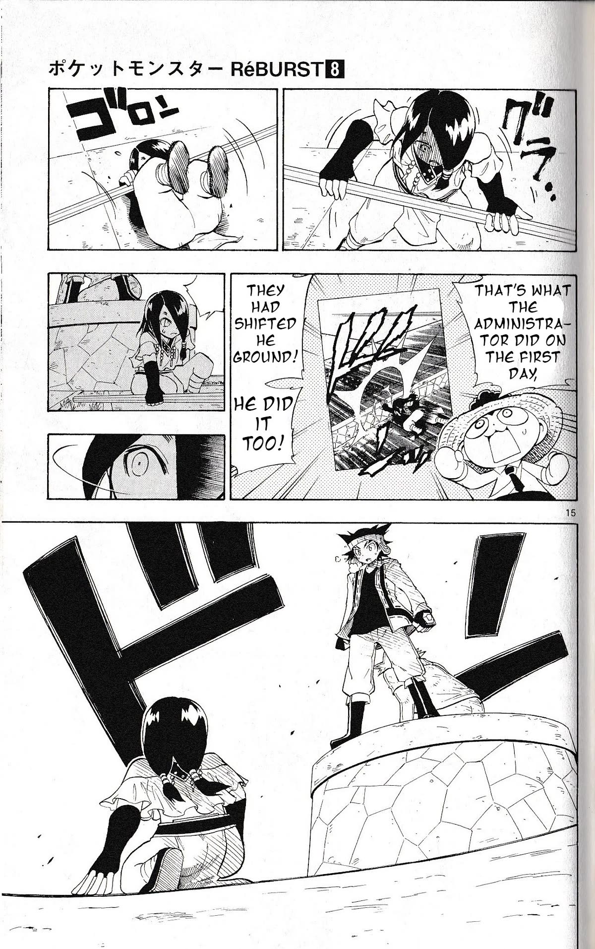 Pocket Monster Reburst chapter 72 page 15