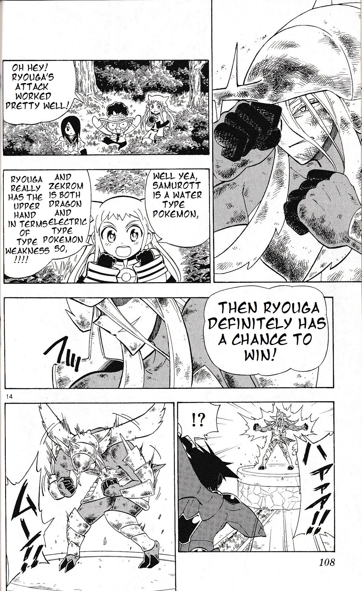 Pocket Monster Reburst chapter 73 page 14