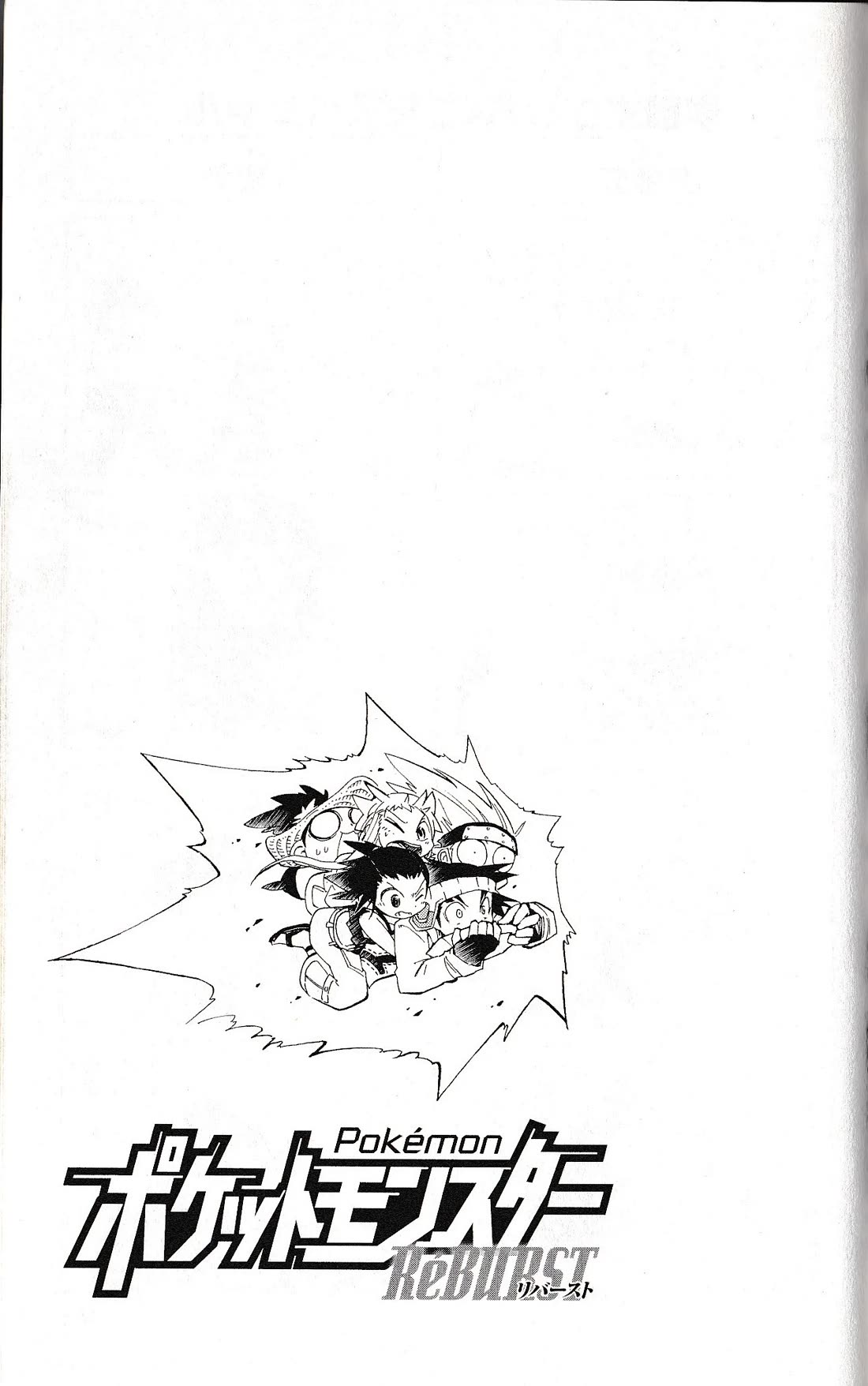 Pocket Monster Reburst chapter 77.25 page 2