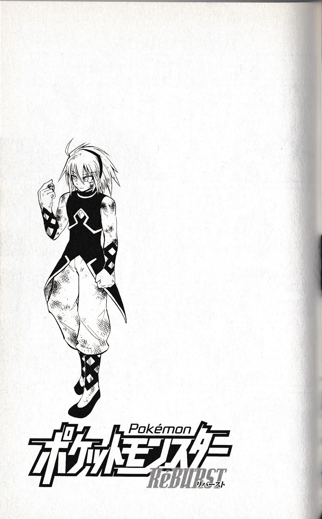 Pocket Monster Reburst chapter 77.25 page 4