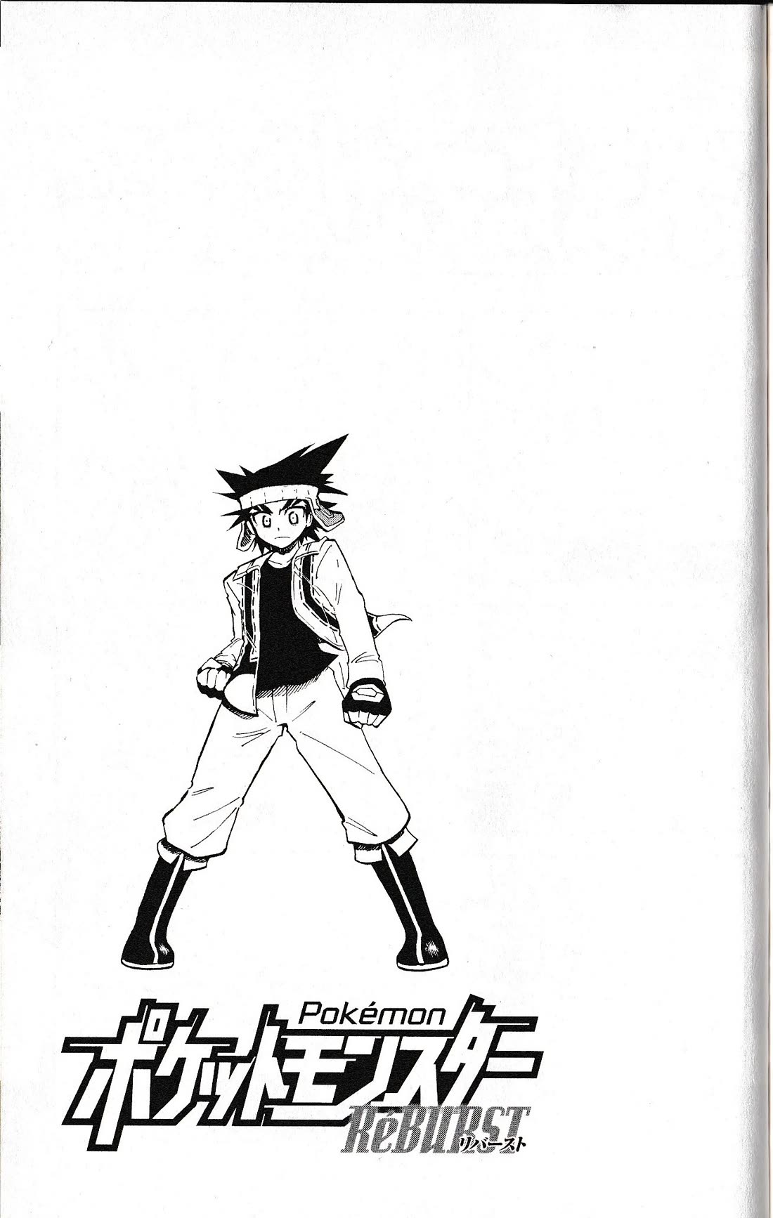 Pocket Monster Reburst chapter 77.25 page 6