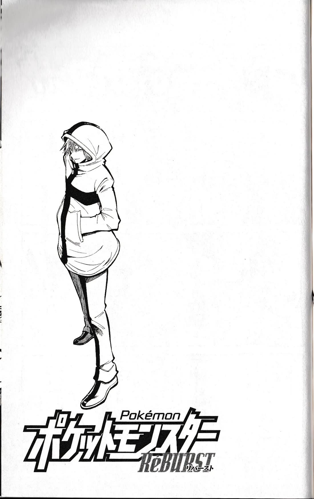 Pocket Monster Reburst chapter 77.25 page 7